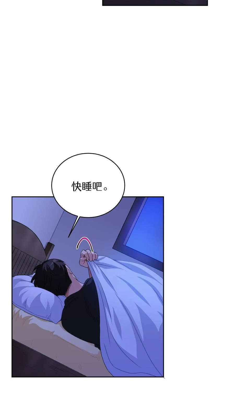第5话 黄金蛋炒饭 第8页