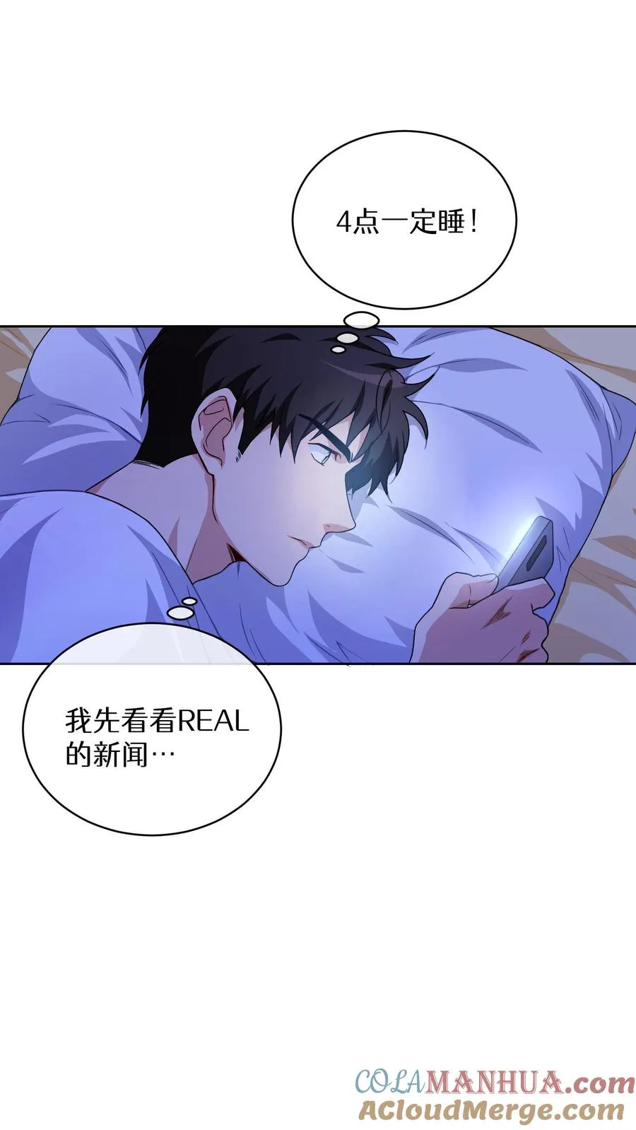 第5话 黄金蛋炒饭 第10页