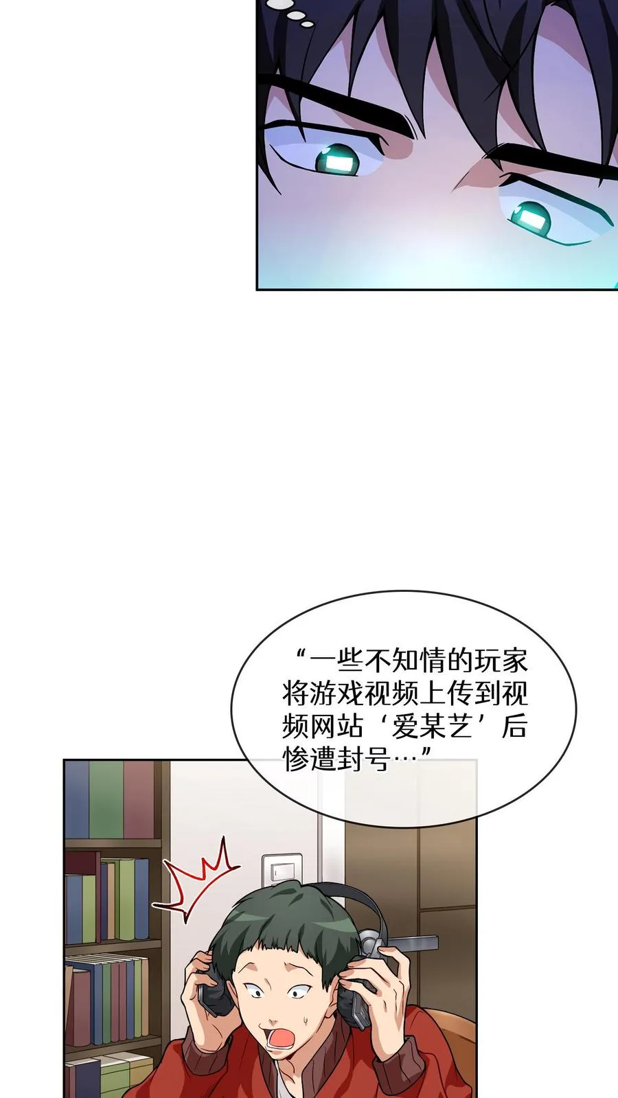 第5话 黄金蛋炒饭 第12页