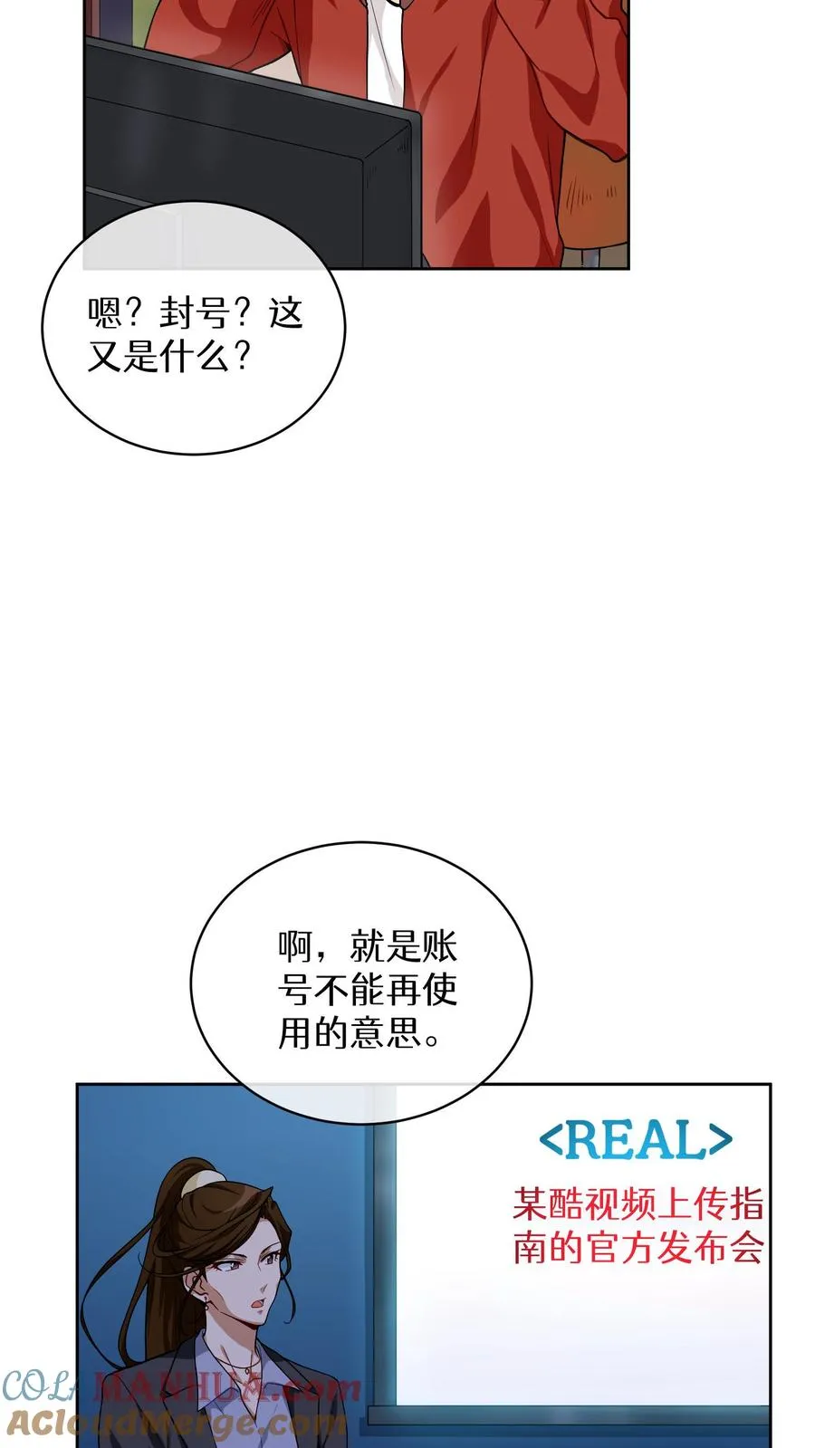 第5话 黄金蛋炒饭 第13页