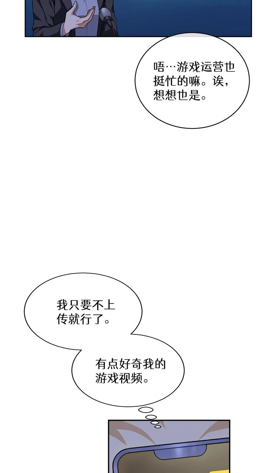 第5话 黄金蛋炒饭 第14页