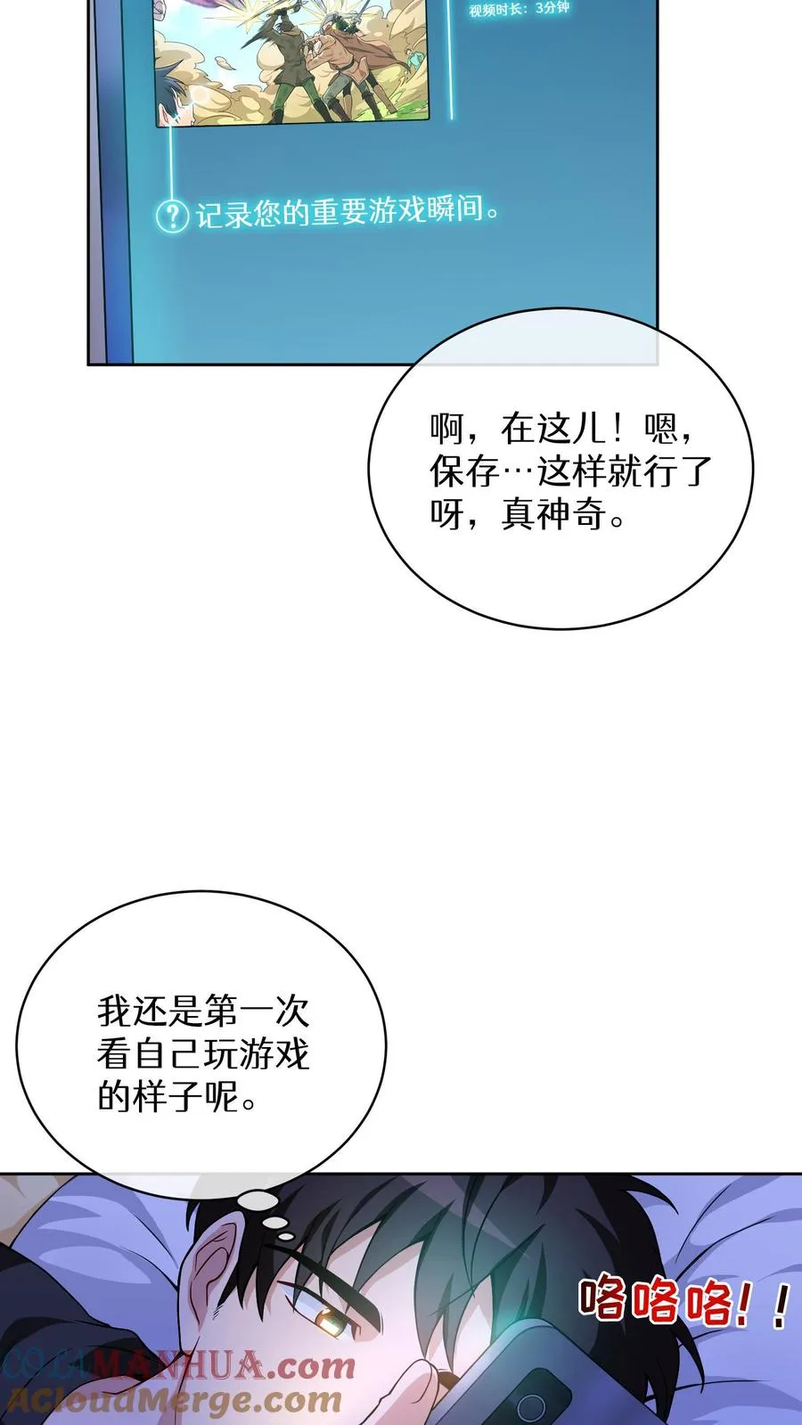 第5话 黄金蛋炒饭 第16页