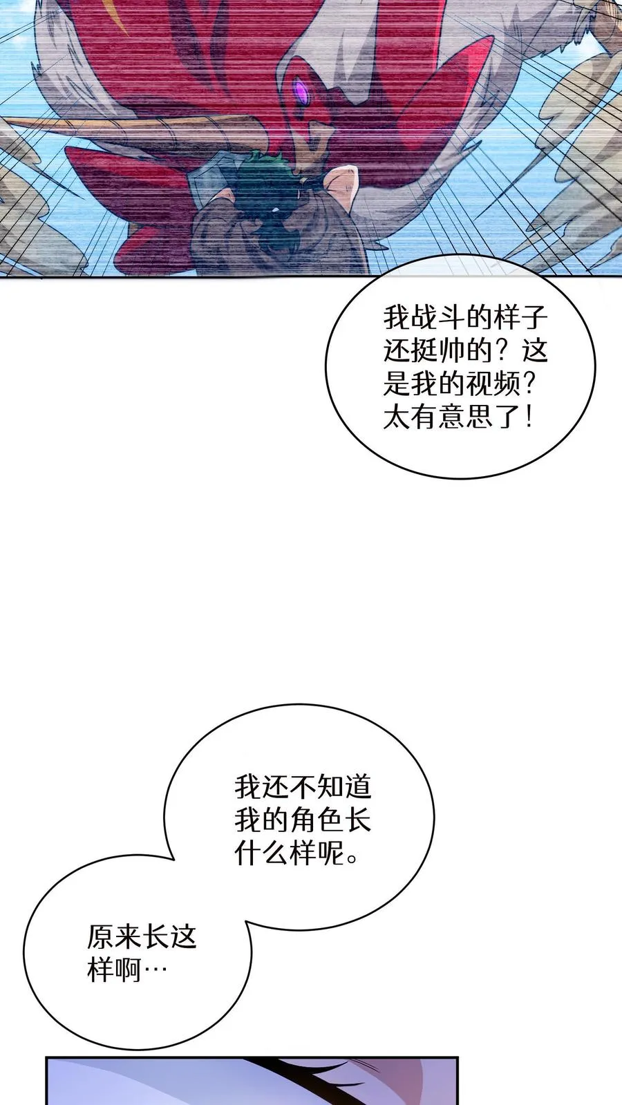 第5话 黄金蛋炒饭 第18页