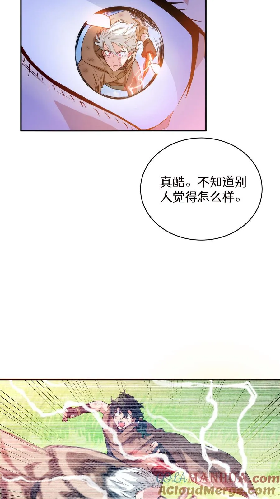 第5话 黄金蛋炒饭 第19页