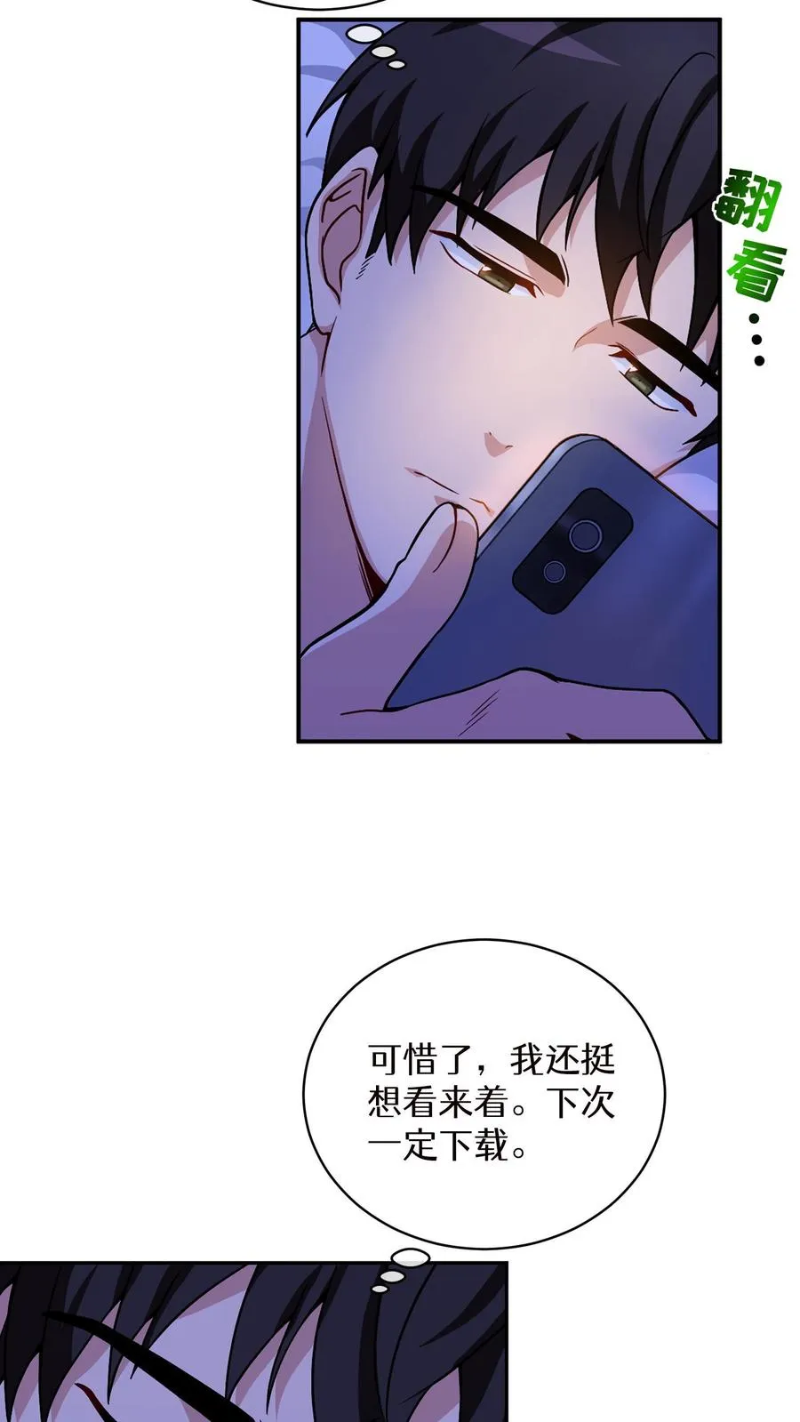 第5话 黄金蛋炒饭 第21页