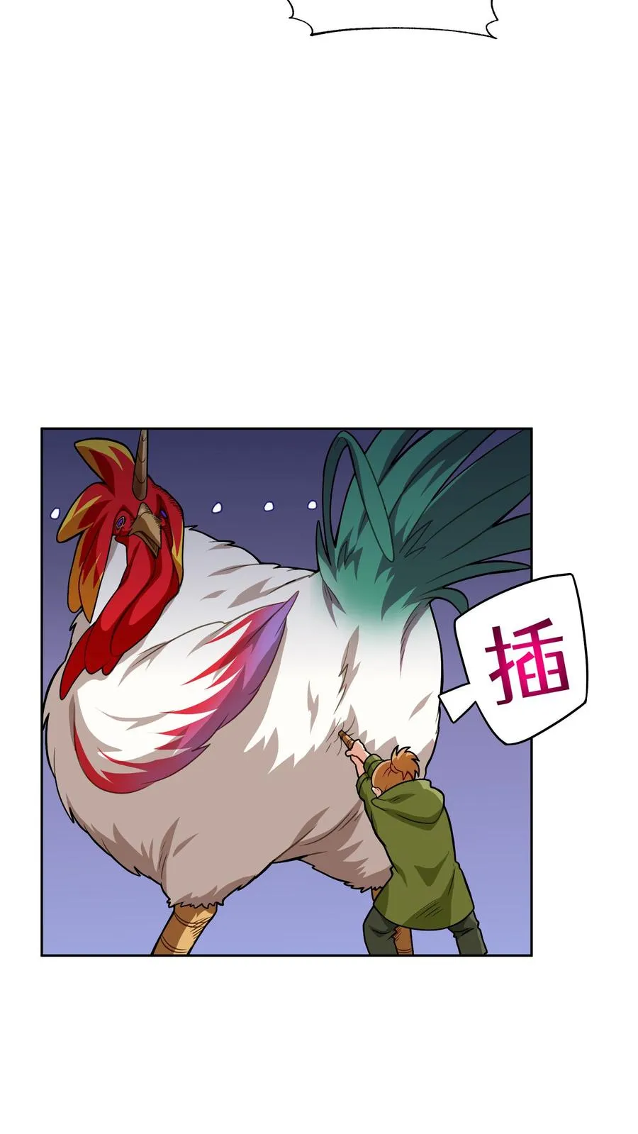 第5话 黄金蛋炒饭 第24页