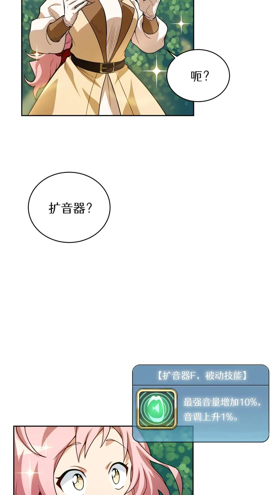 第5话 黄金蛋炒饭 第35页