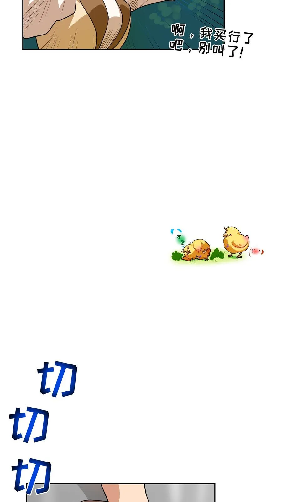 第5话 黄金蛋炒饭 第38页