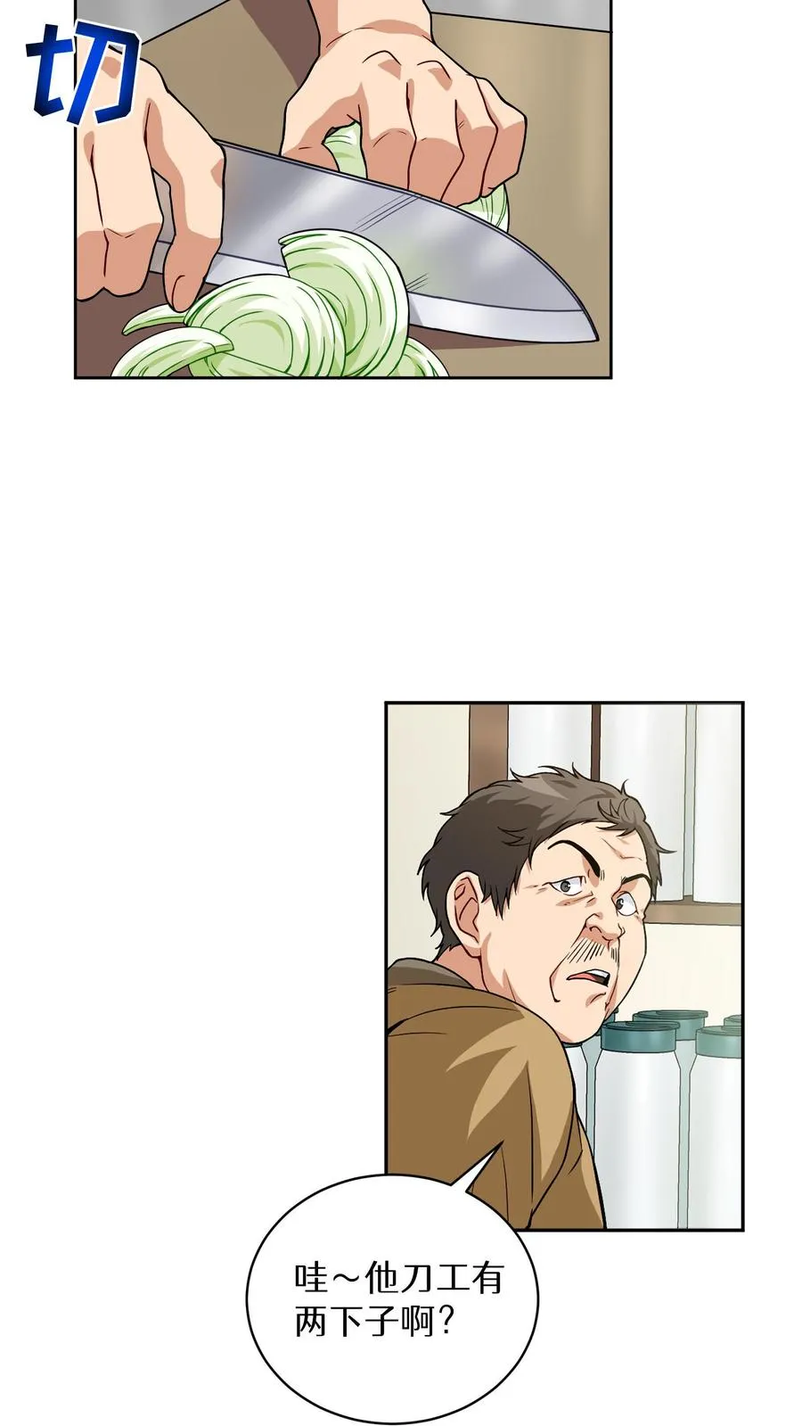 第5话 黄金蛋炒饭 第39页