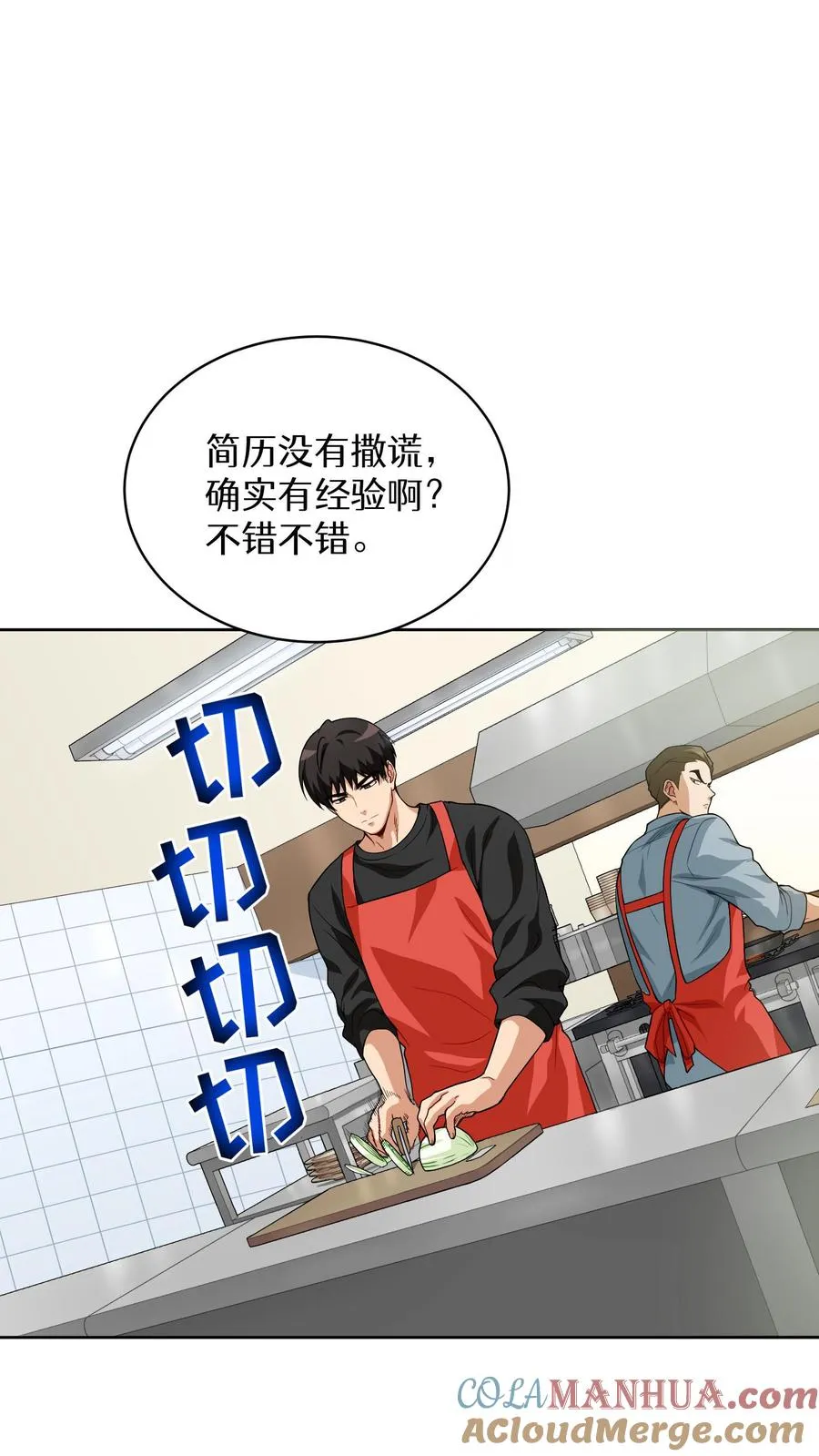 第5话 黄金蛋炒饭 第40页