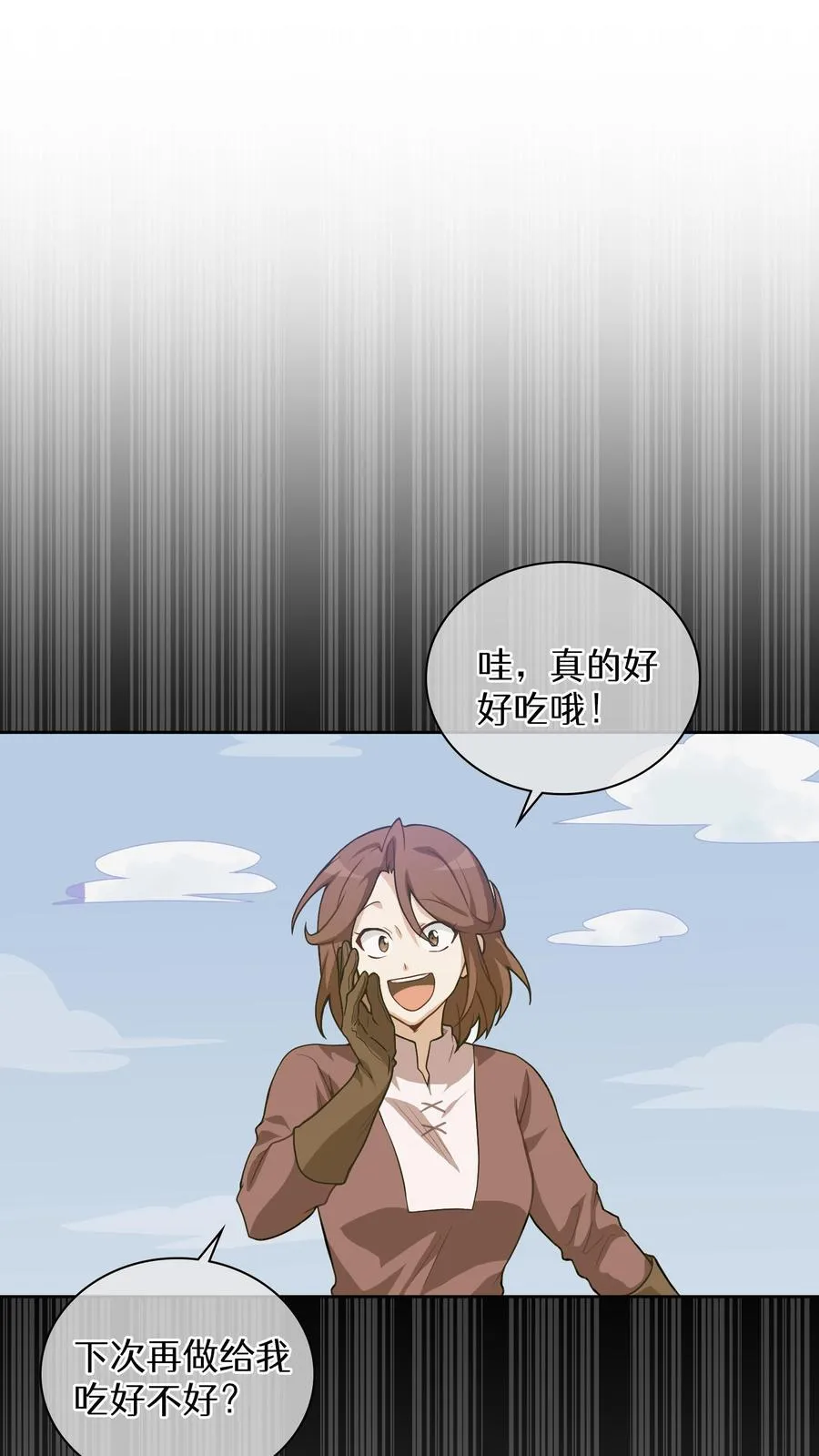 第5话 黄金蛋炒饭 第50页