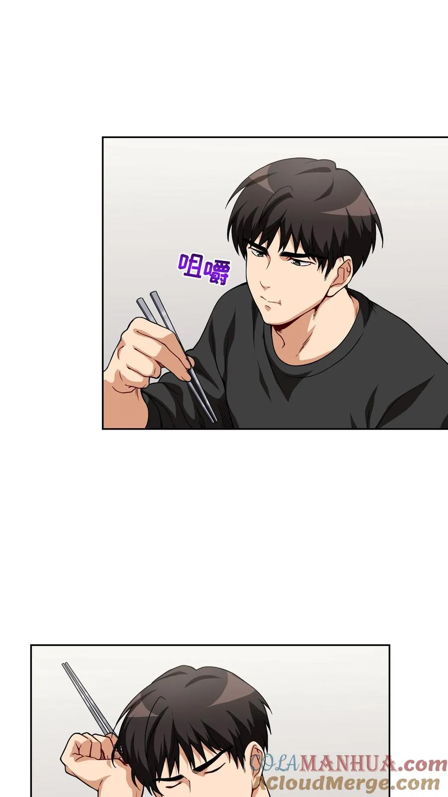 第6话 隐藏任务 第28页