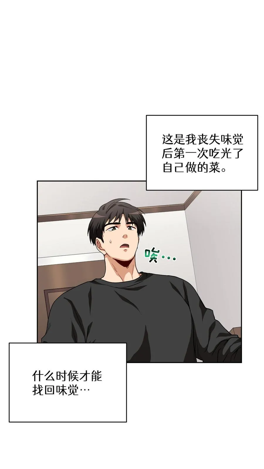 第6话 隐藏任务 第36页