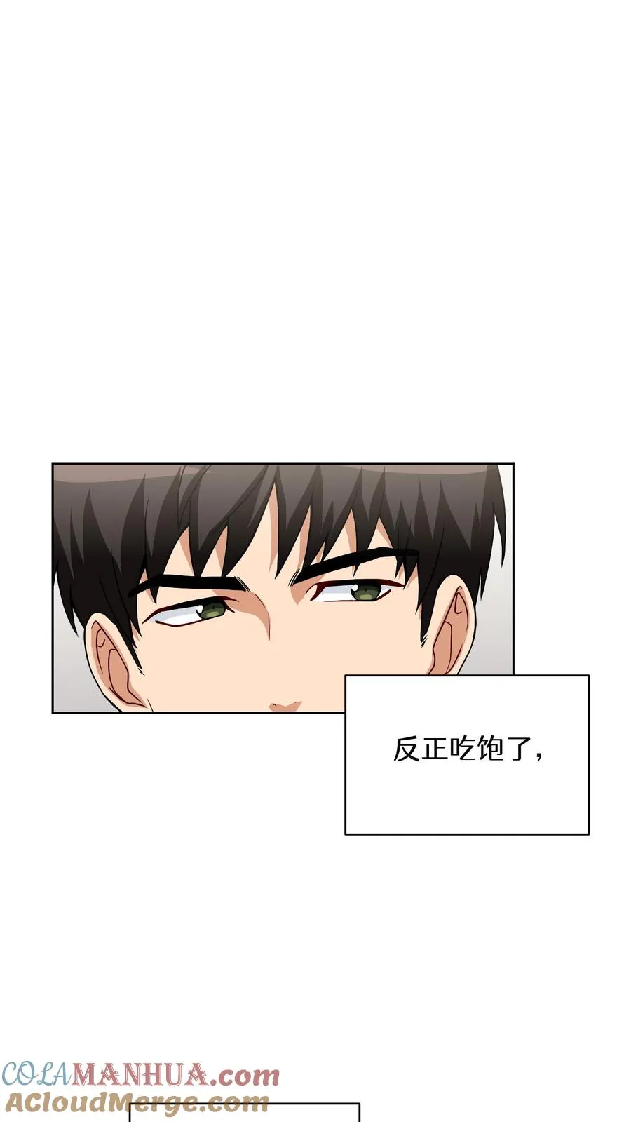 第6话 隐藏任务 第37页