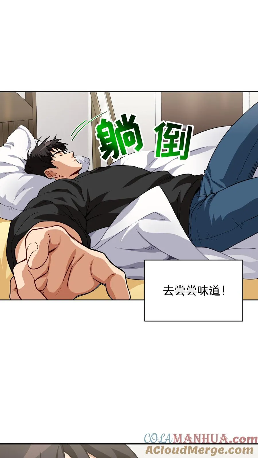 第6话 隐藏任务 第40页
