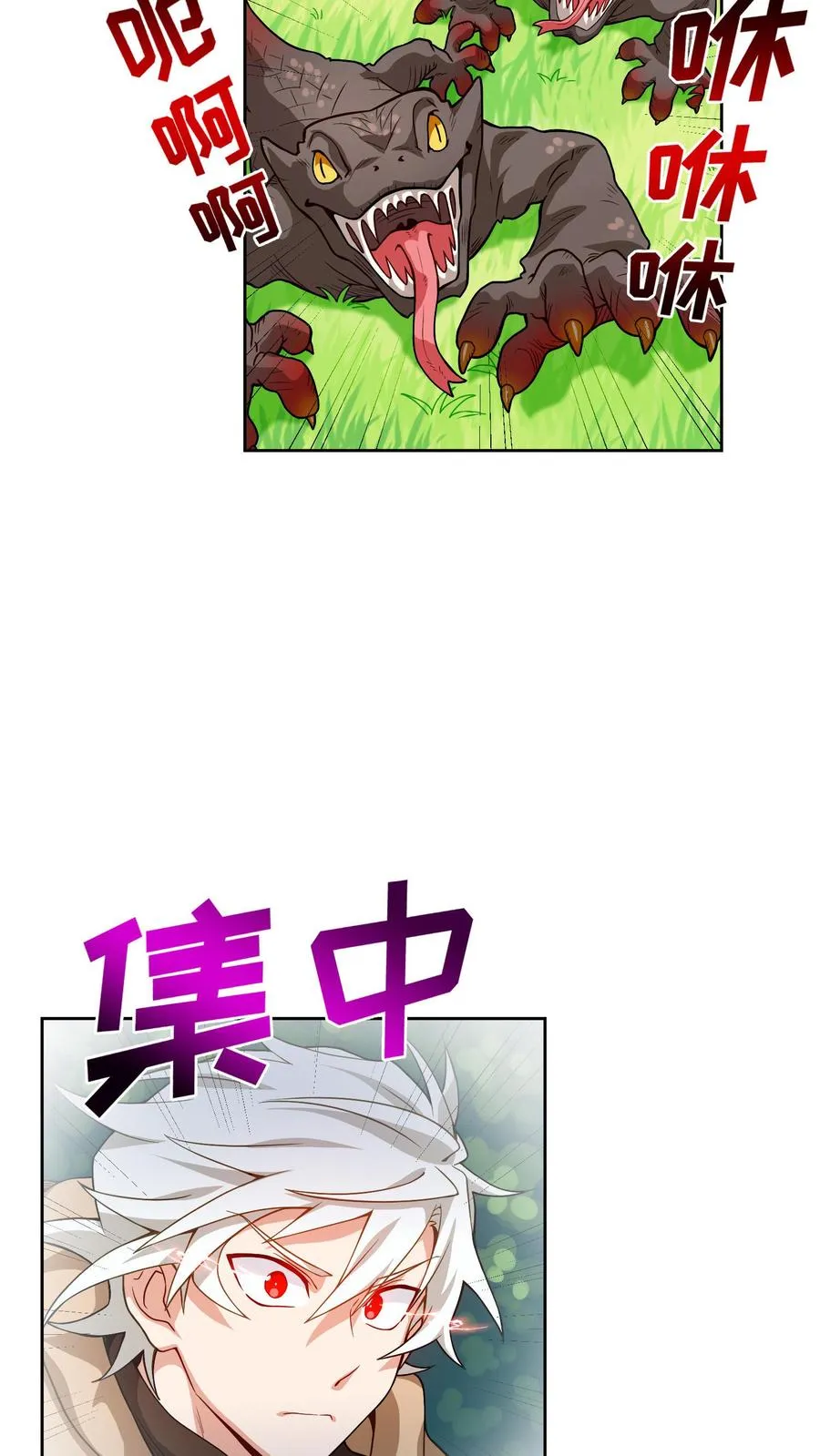 第6话 隐藏任务 第45页