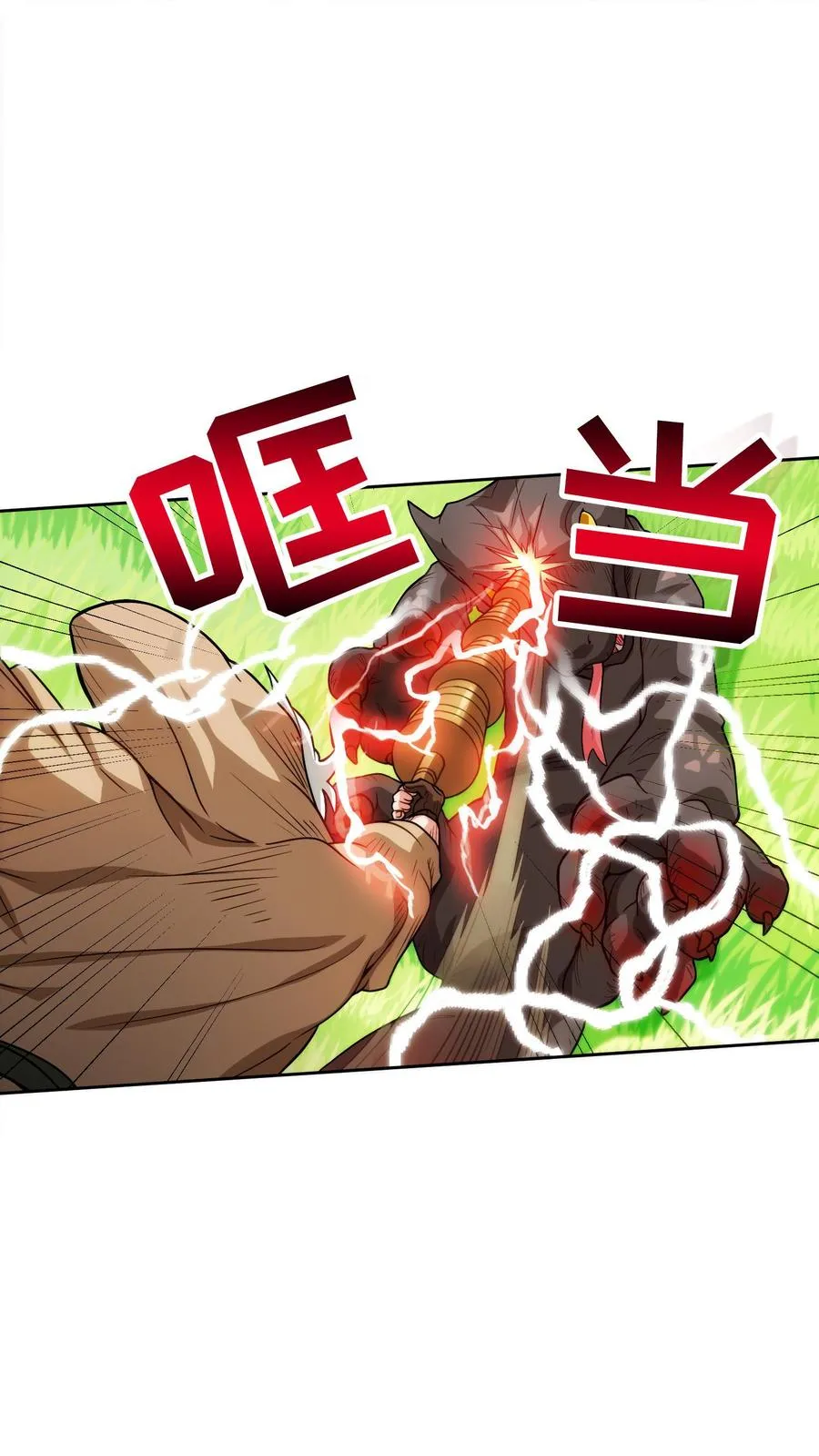 第6话 隐藏任务 第50页