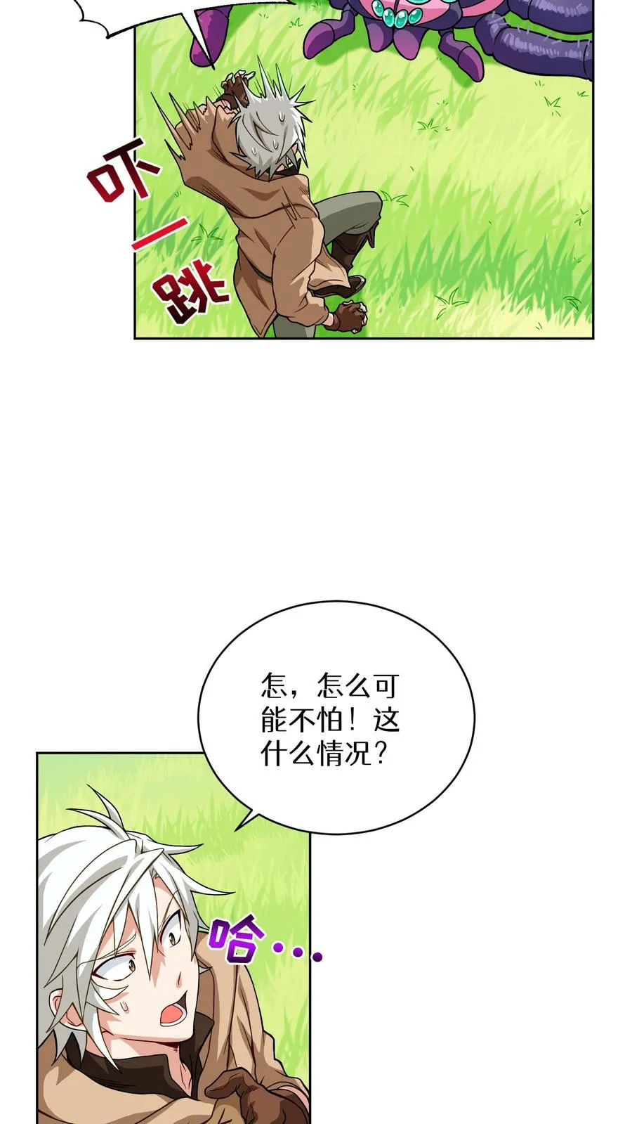 第6话 隐藏任务 第60页