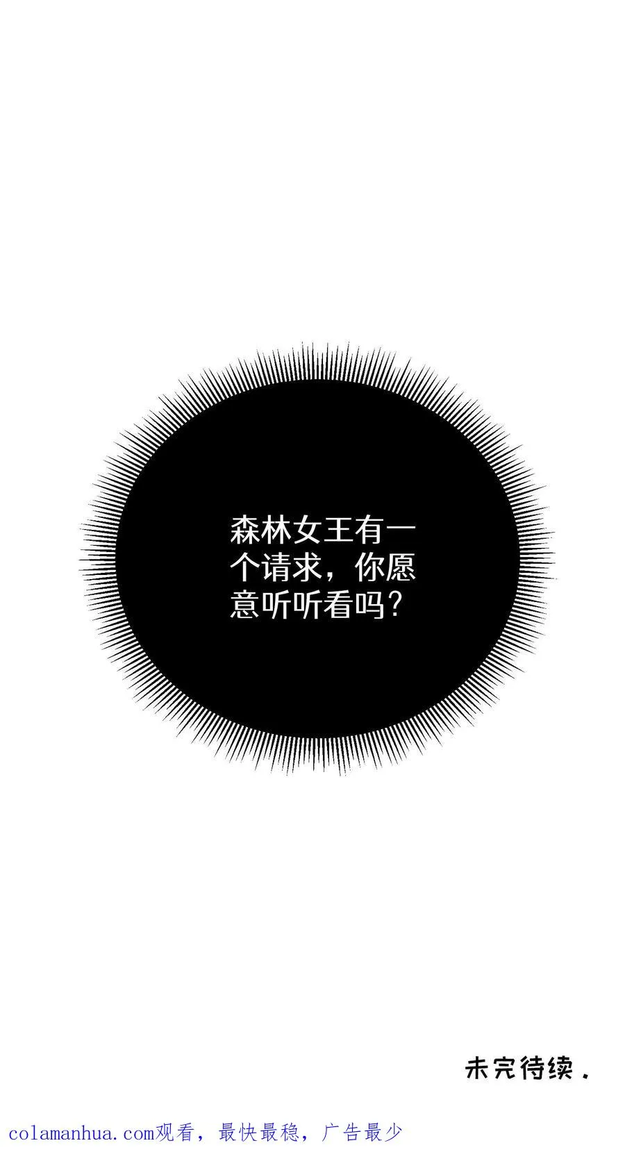第6话 隐藏任务 第62页