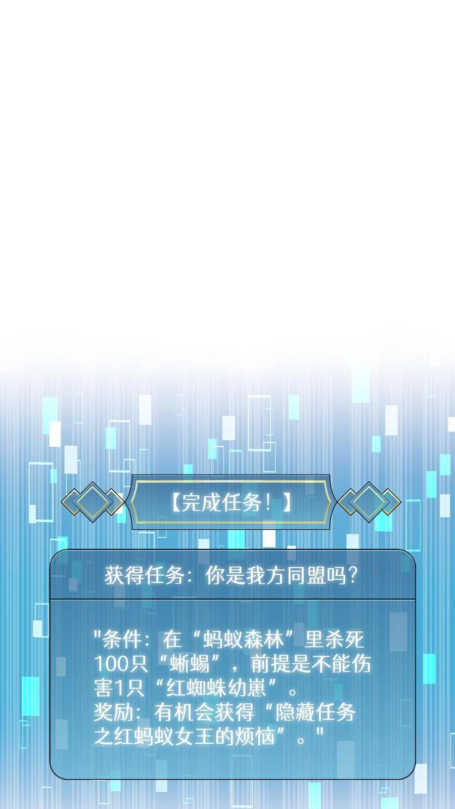第7话 厨师的好运 第2页