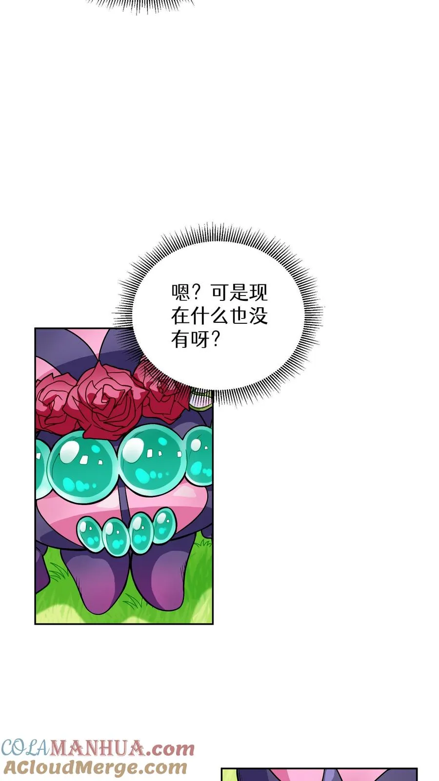 第7话 厨师的好运 第4页