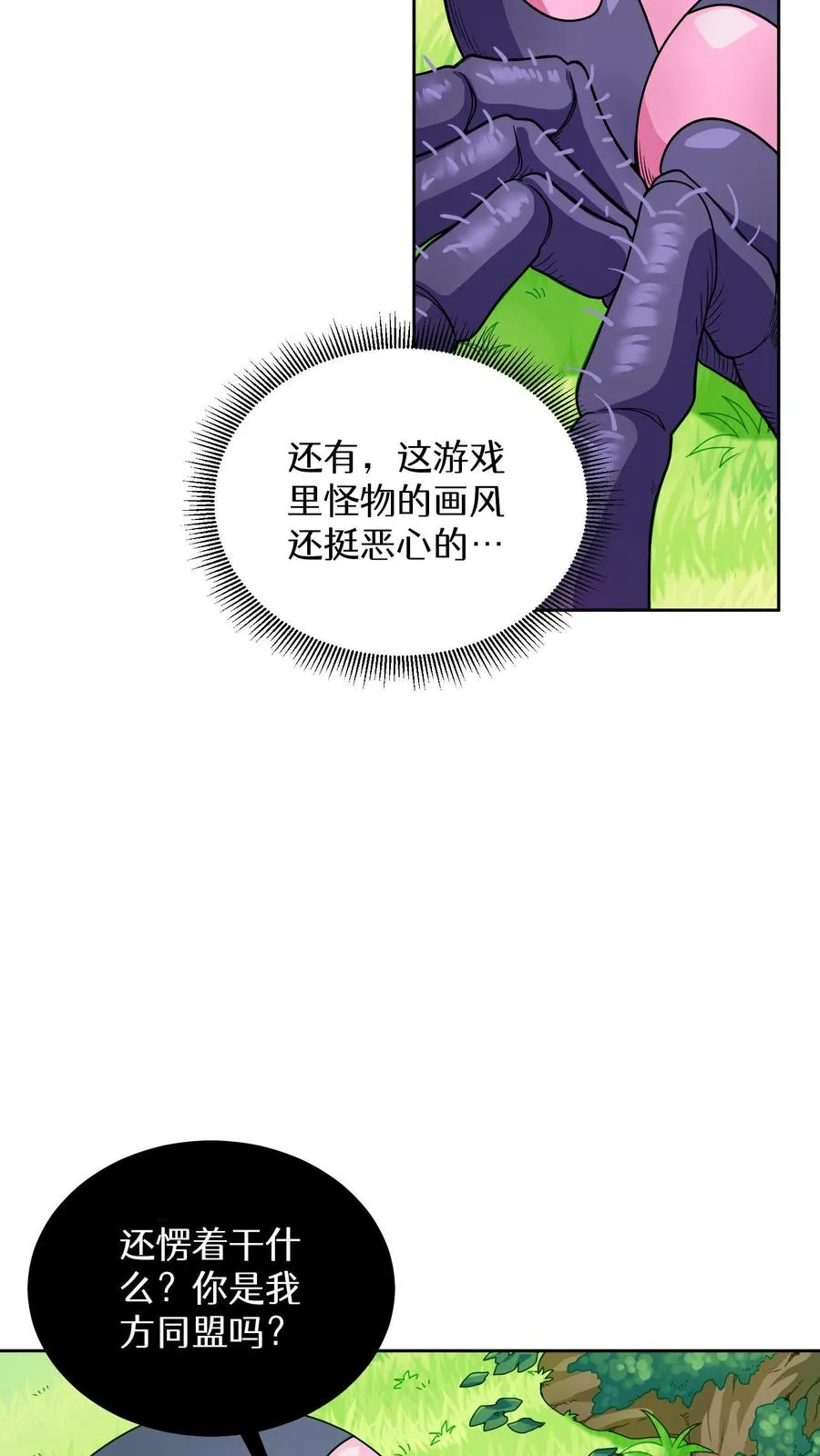第7话 厨师的好运 第5页