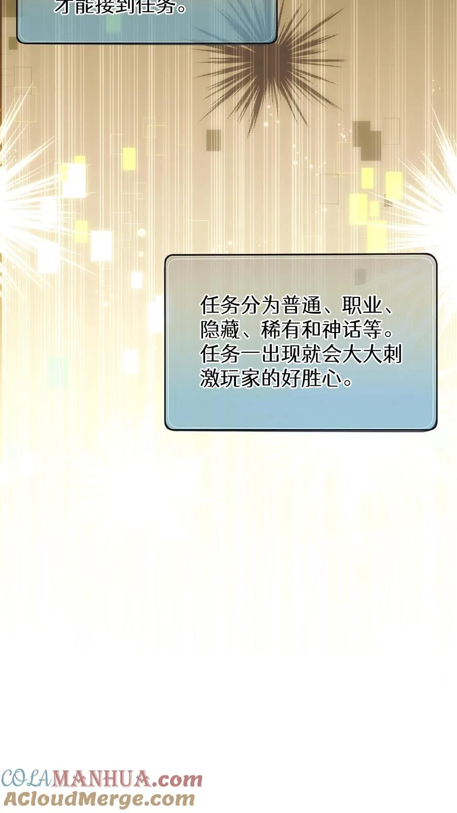 第7话 厨师的好运 第10页