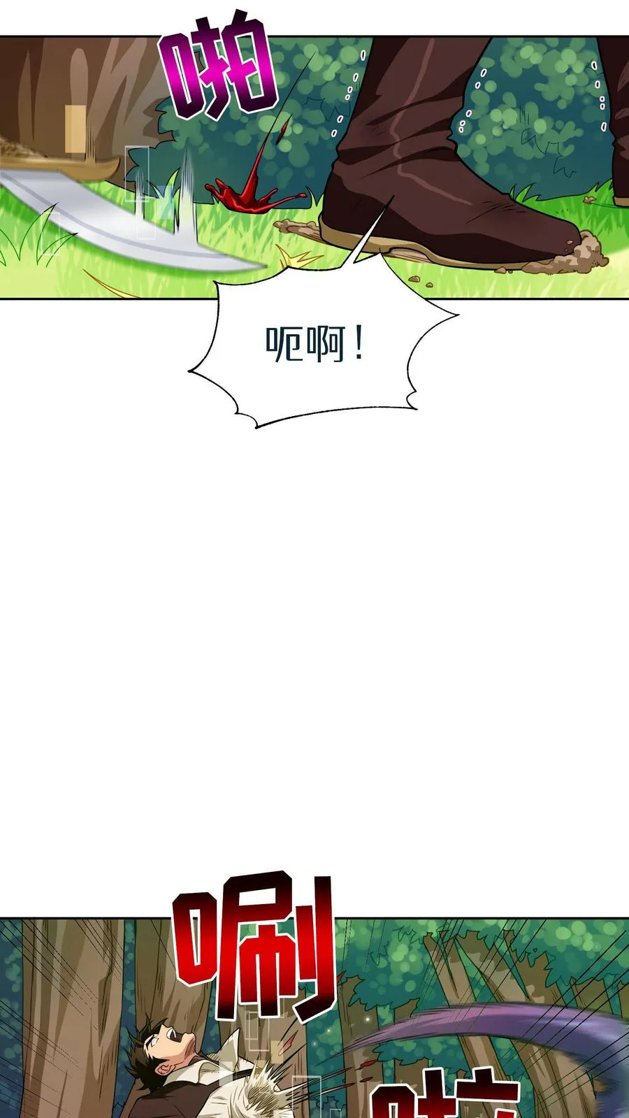 第7话 厨师的好运 第14页
