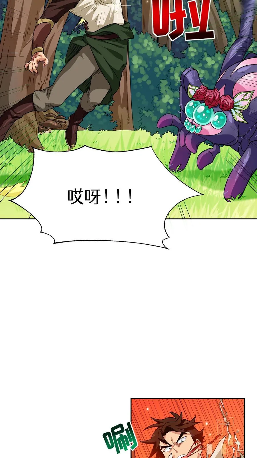 第7话 厨师的好运 第15页