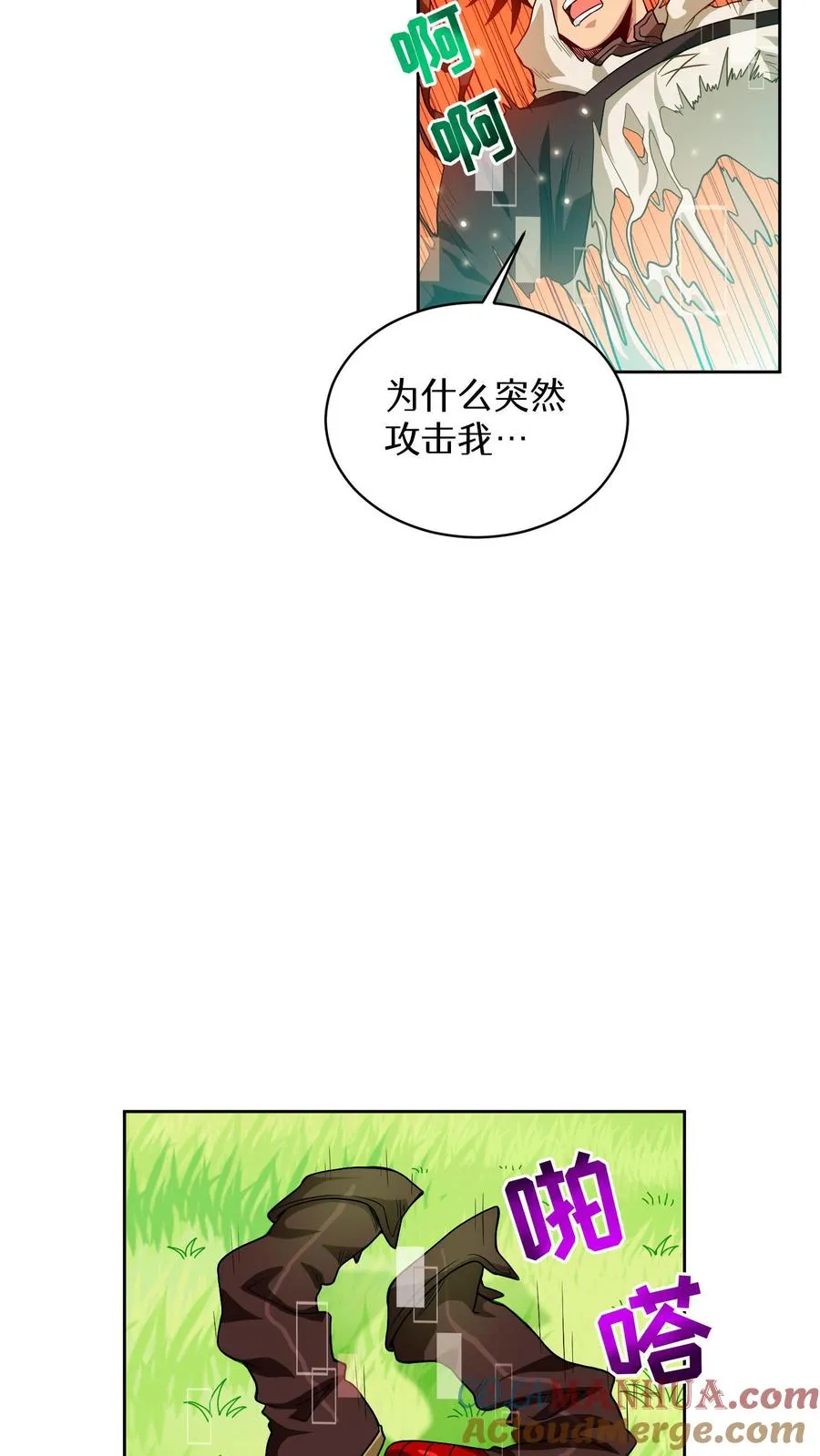 第7话 厨师的好运 第16页