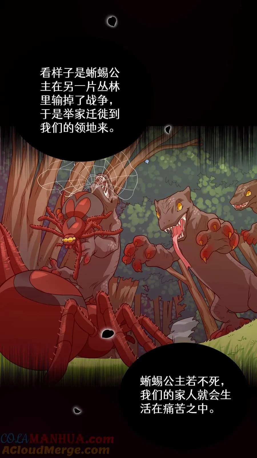第7话 厨师的好运 第25页