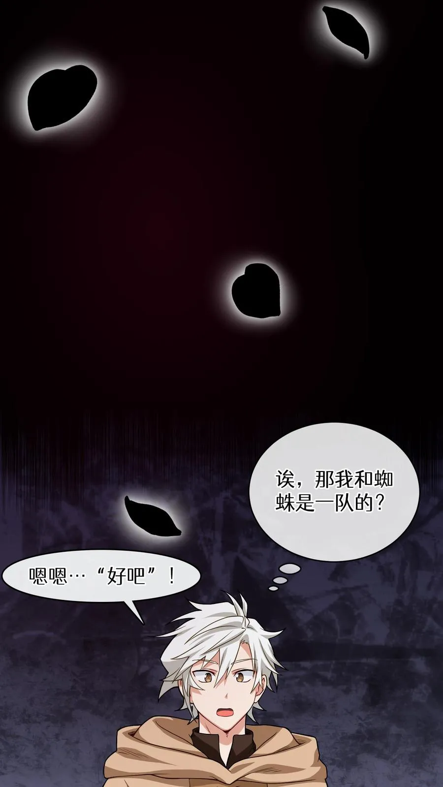 第7话 厨师的好运 第27页