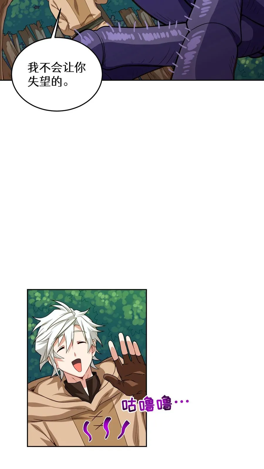 第7话 厨师的好运 第30页
