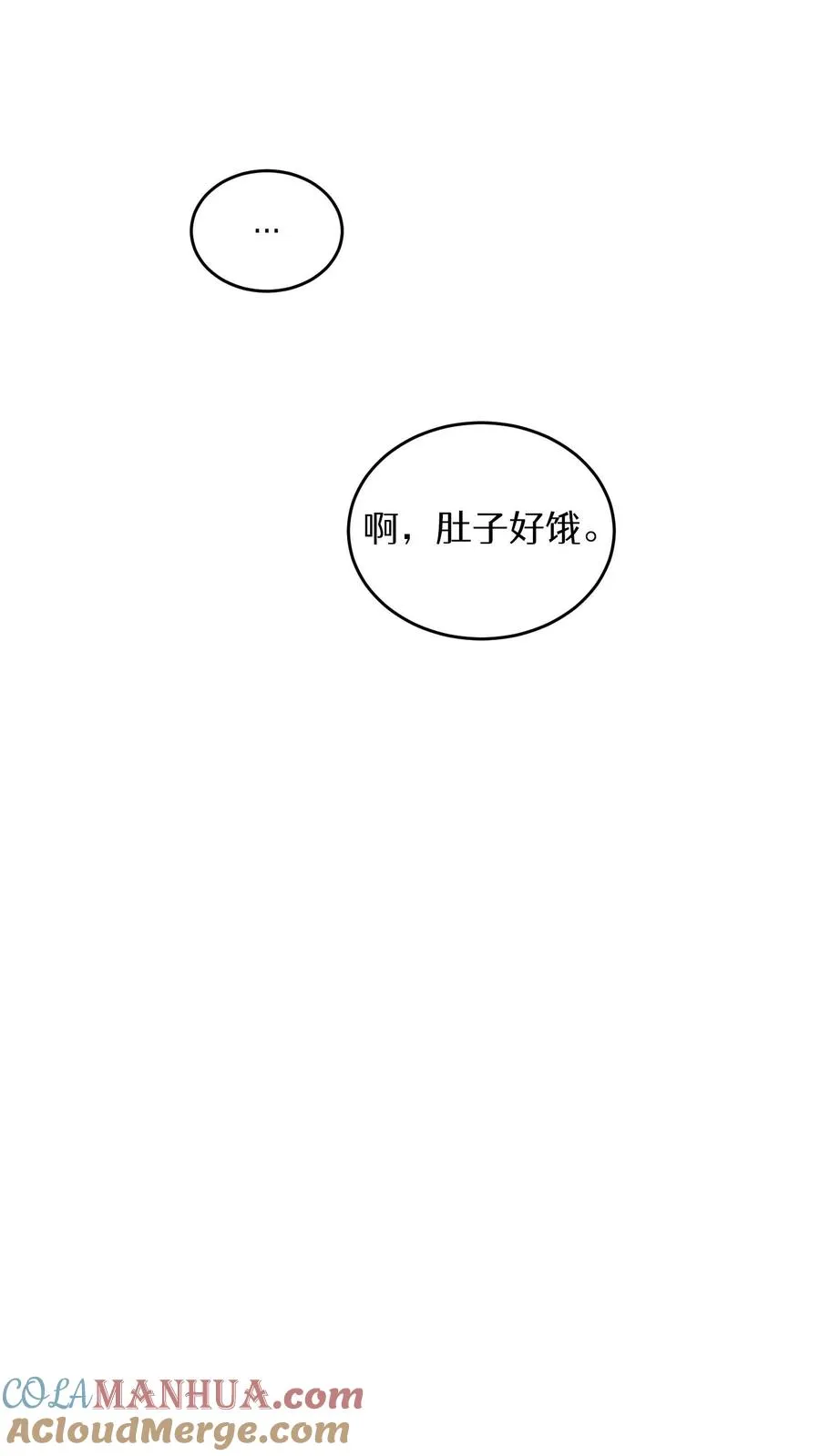 第7话 厨师的好运 第31页
