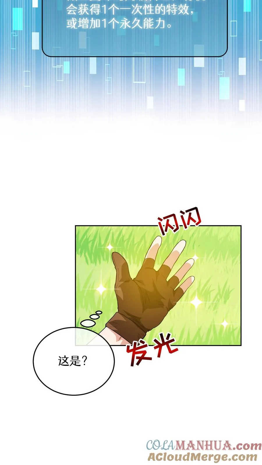 第7话 厨师的好运 第34页