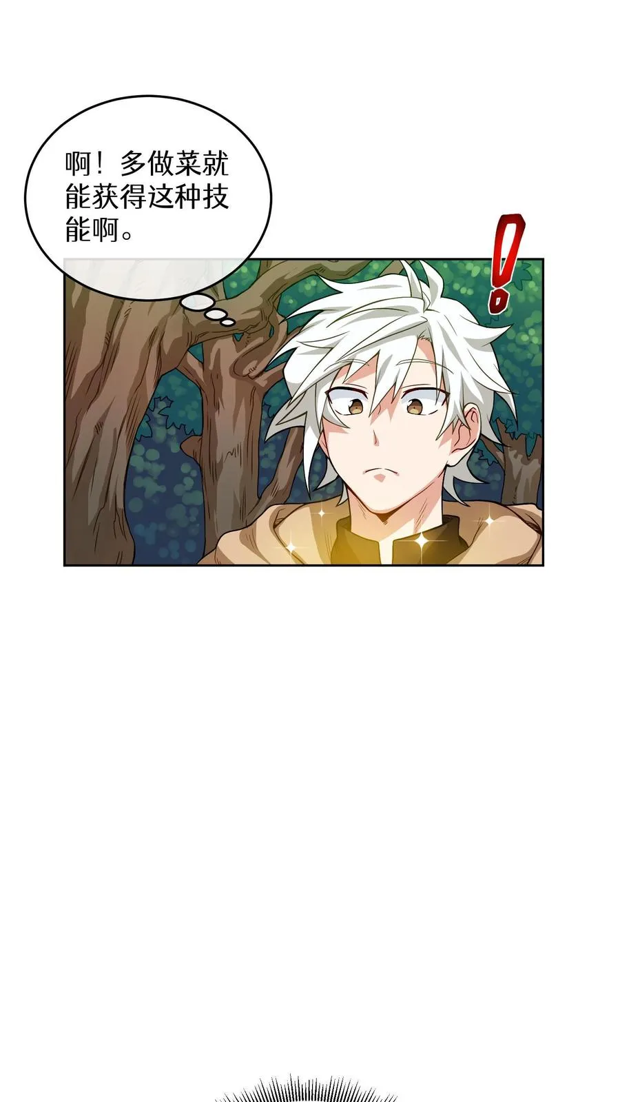 第7话 厨师的好运 第35页