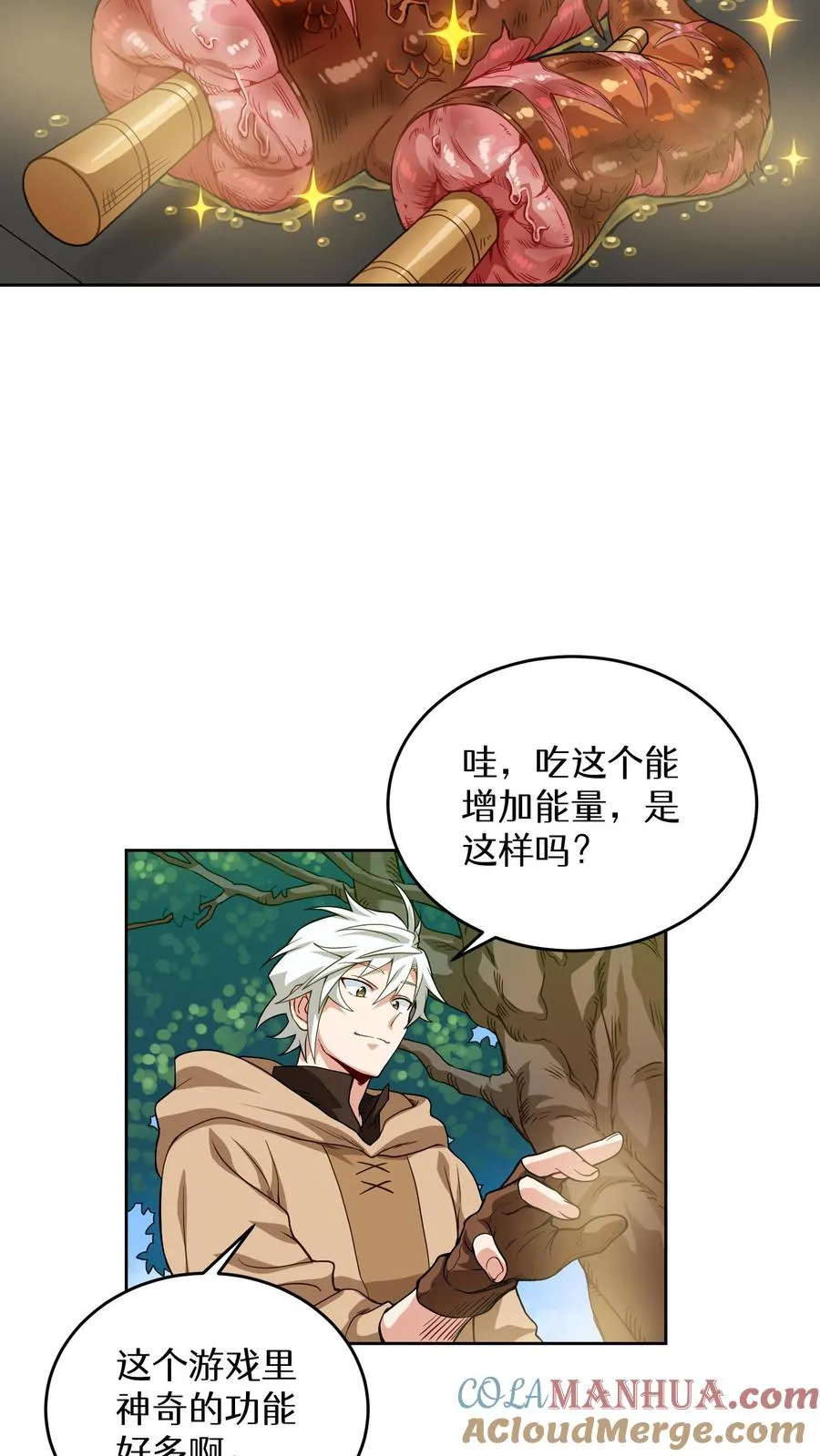 第7话 厨师的好运 第37页