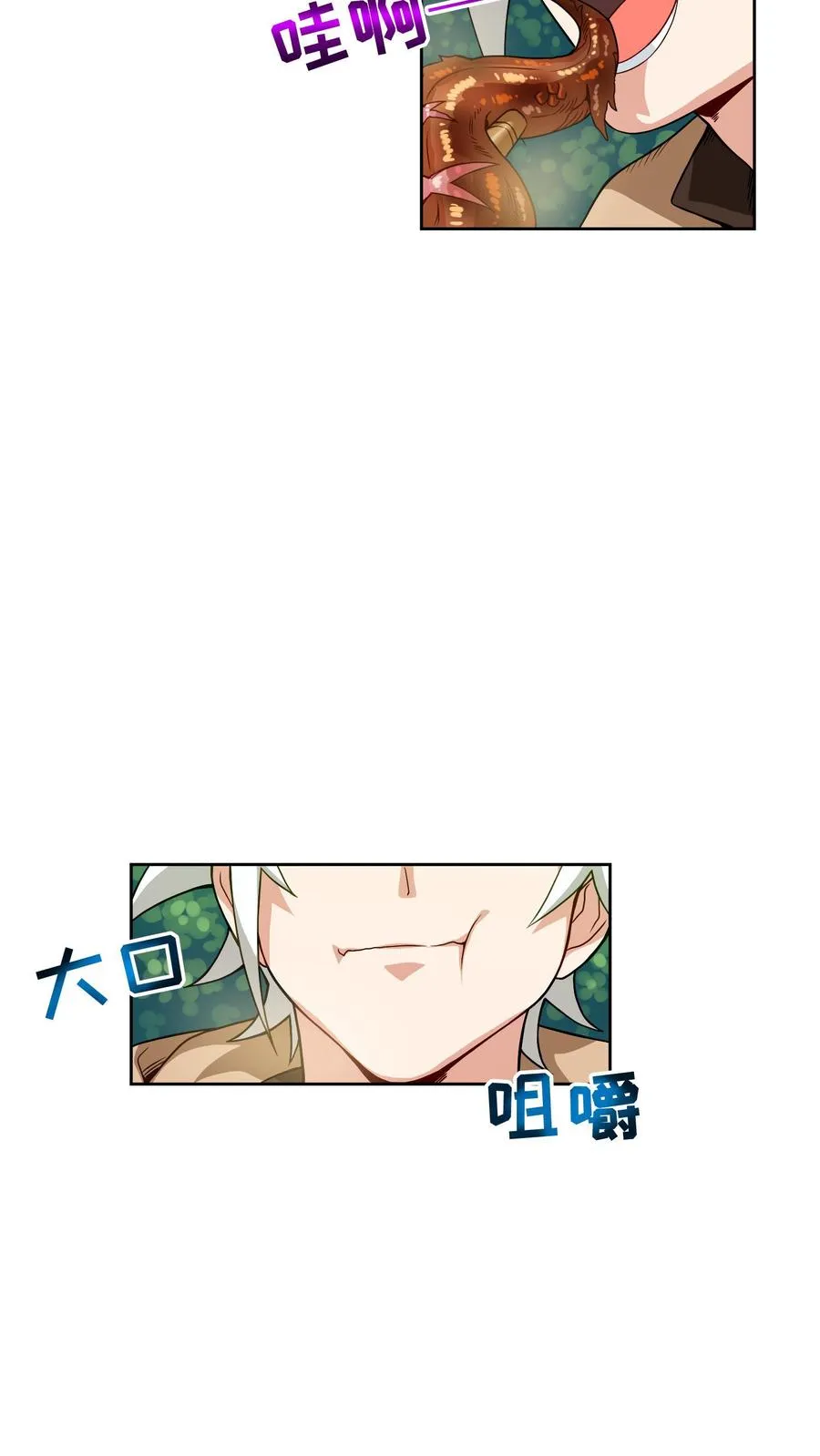 第7话 厨师的好运 第39页