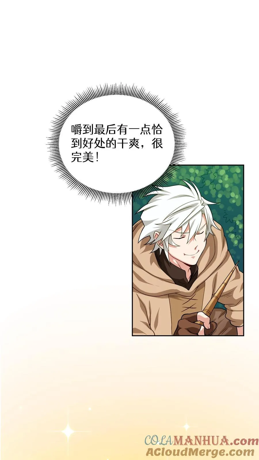 第7话 厨师的好运 第43页