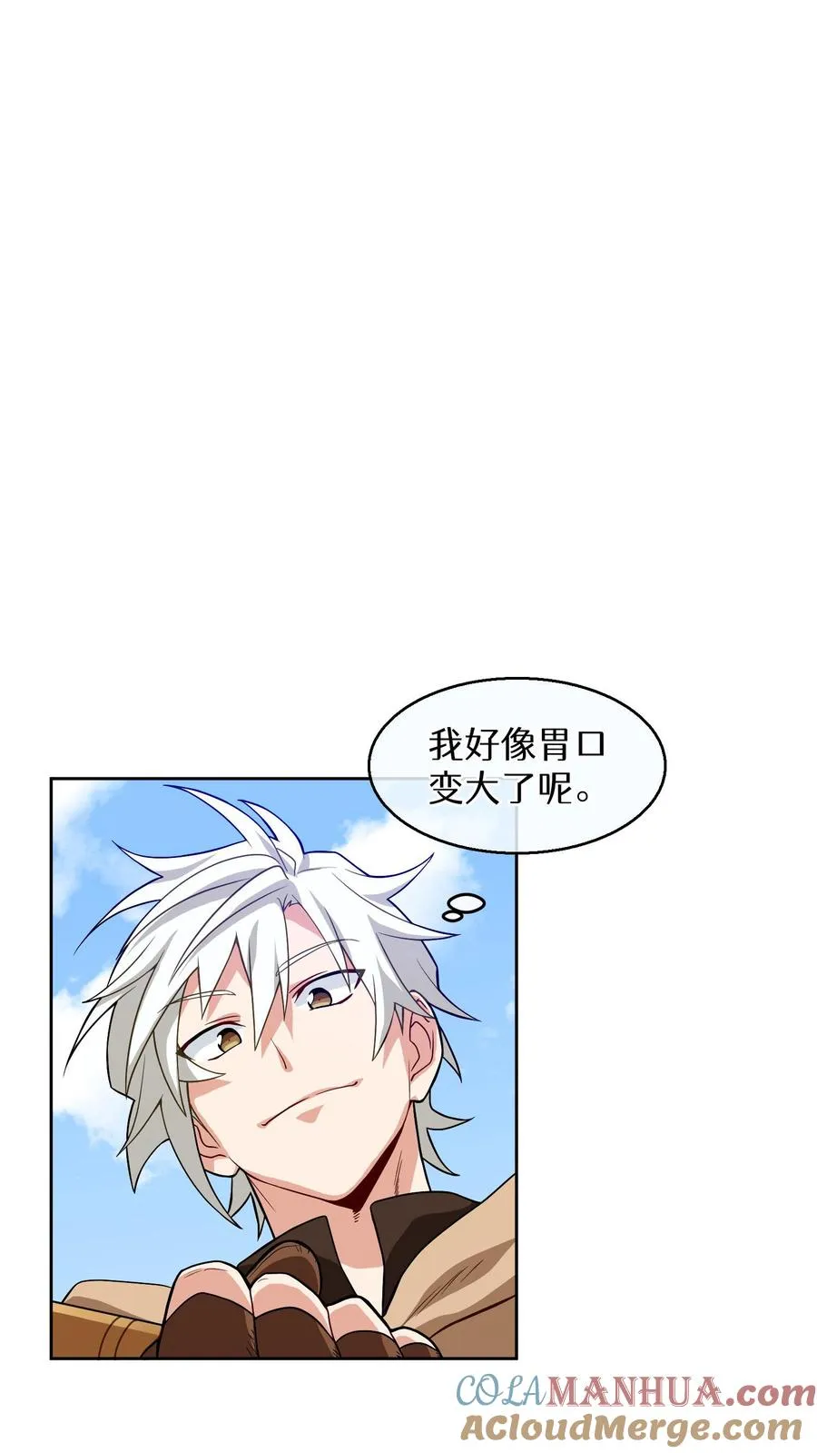 第7话 厨师的好运 第46页