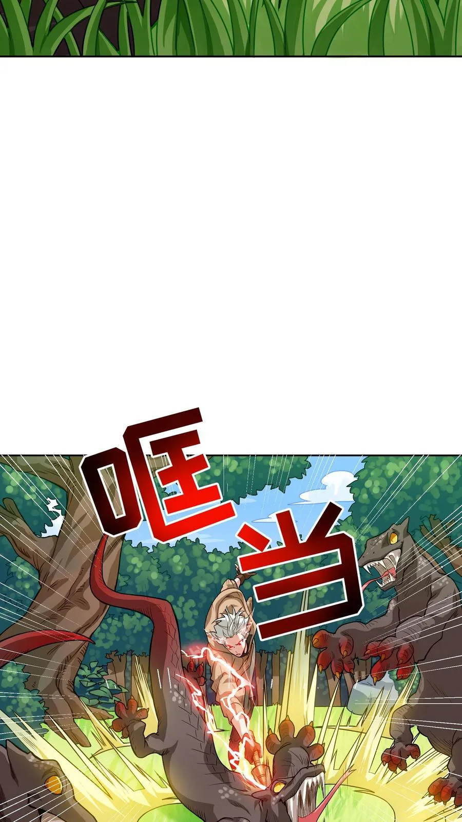 第7话 厨师的好运 第51页