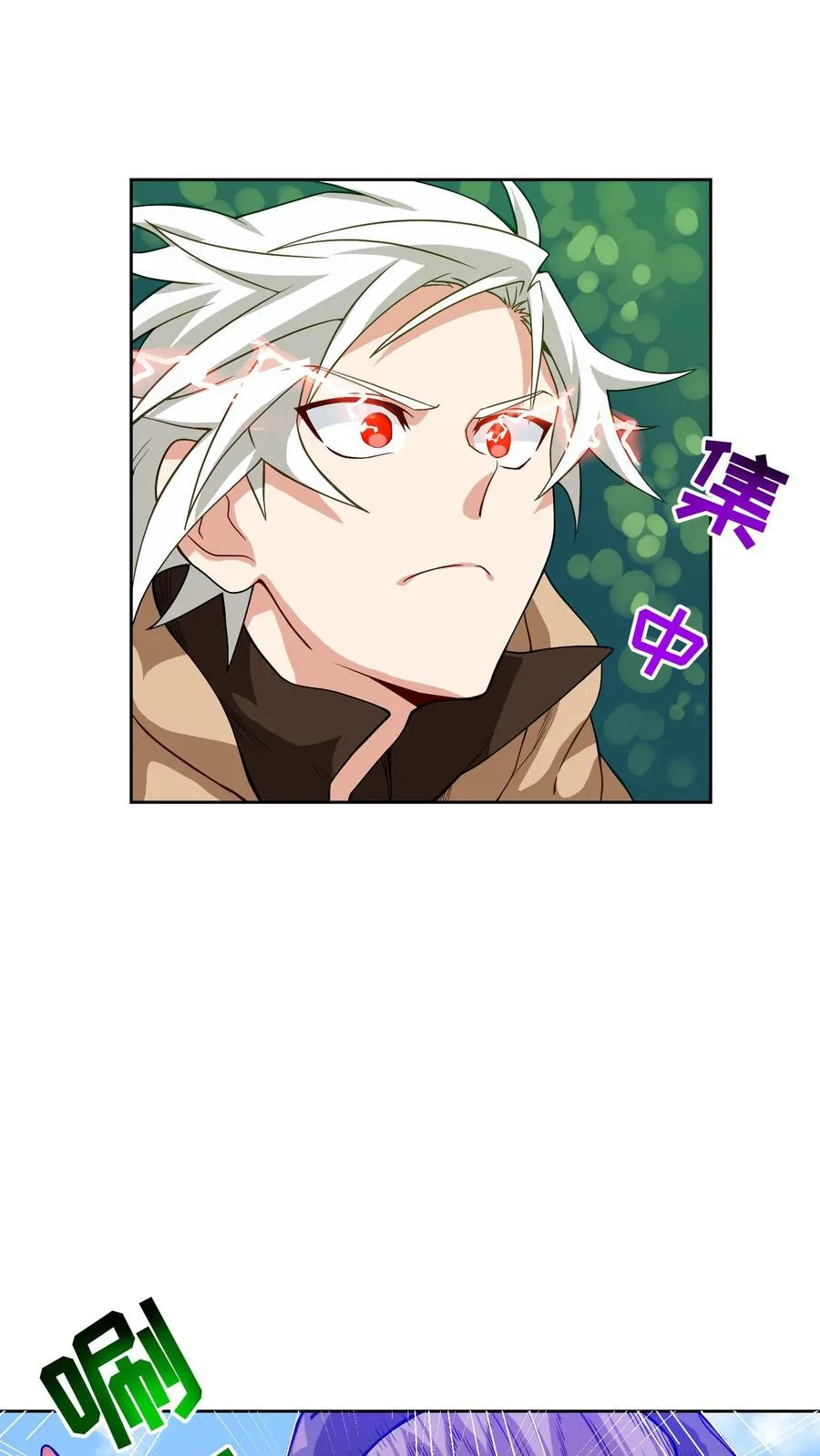 第7话 厨师的好运 第53页