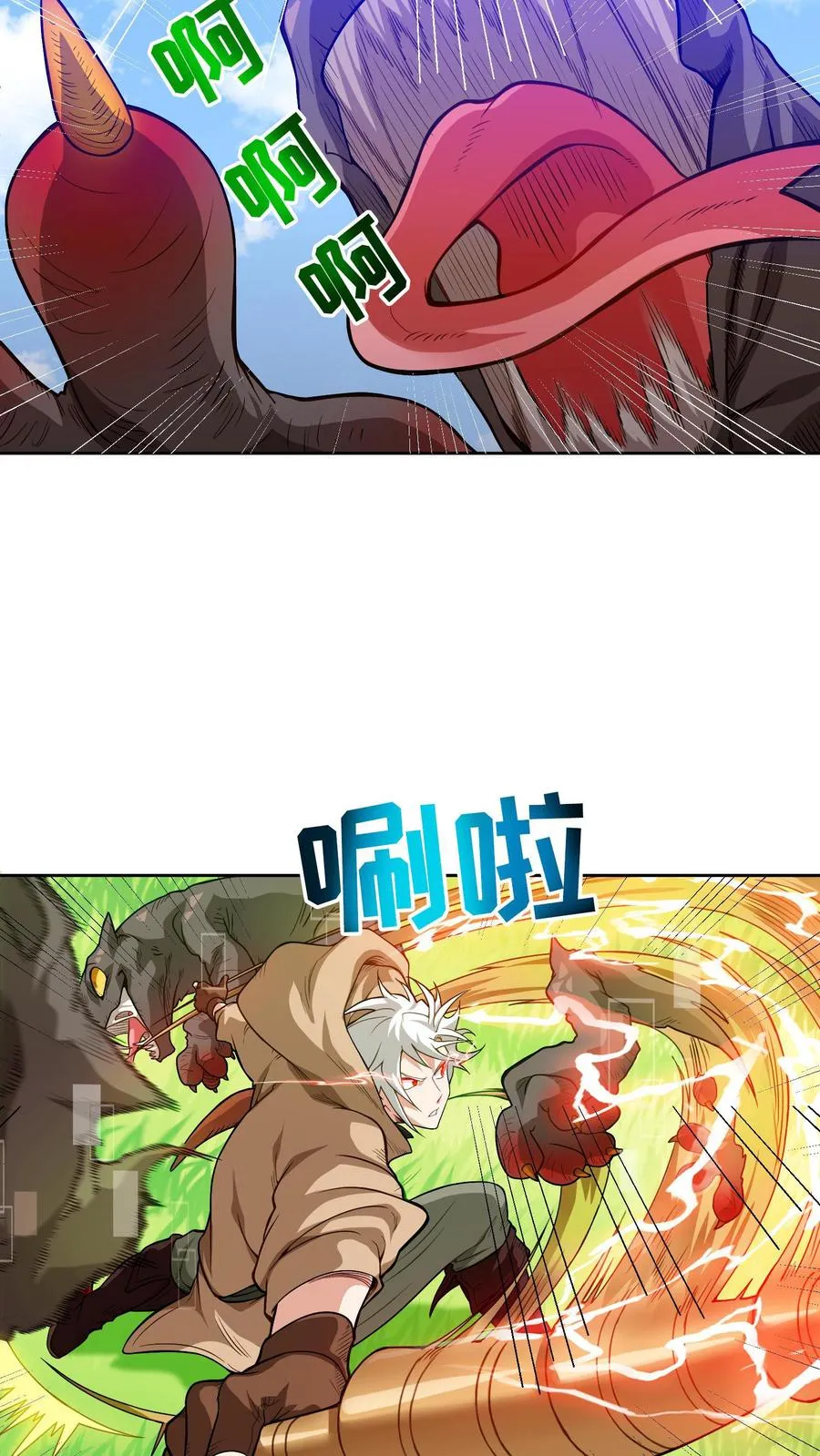 第7话 厨师的好运 第54页
