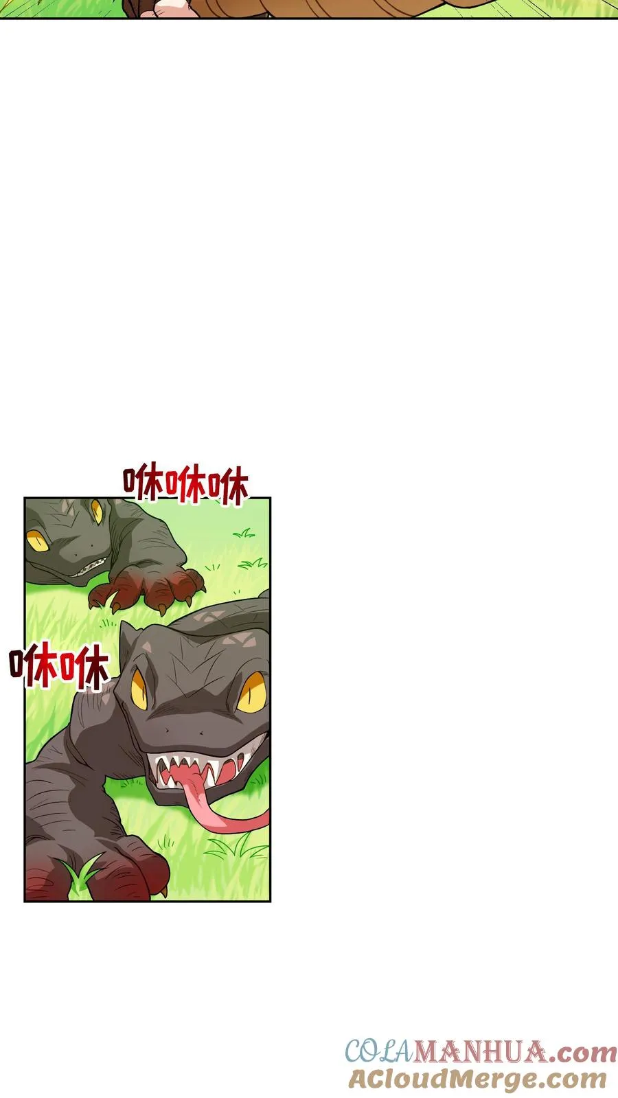 第7话 厨师的好运 第55页