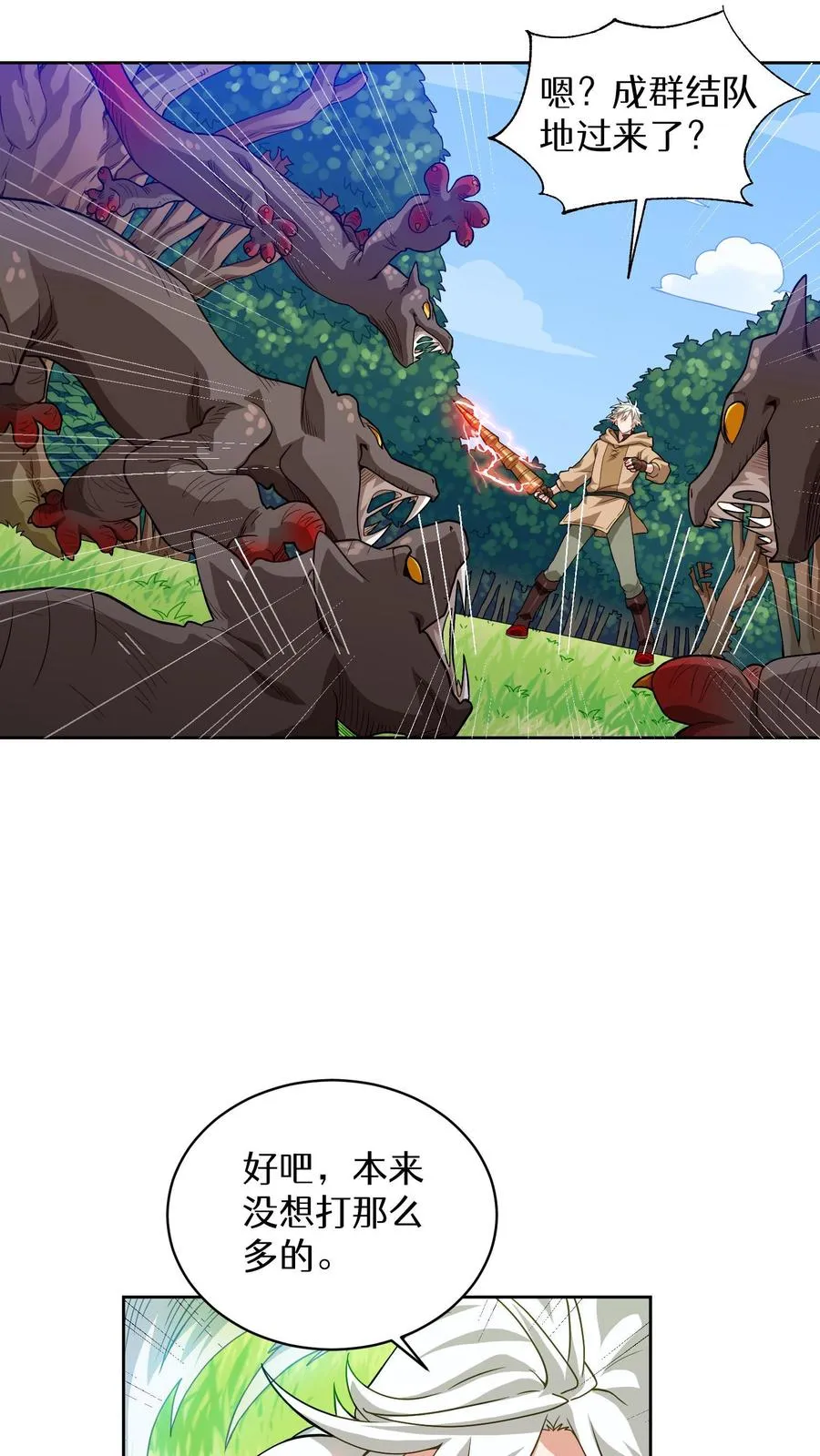 第7话 厨师的好运 第57页