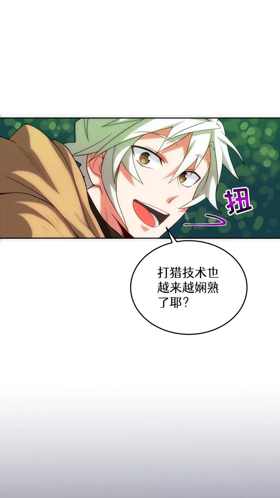 第7话 厨师的好运 第63页