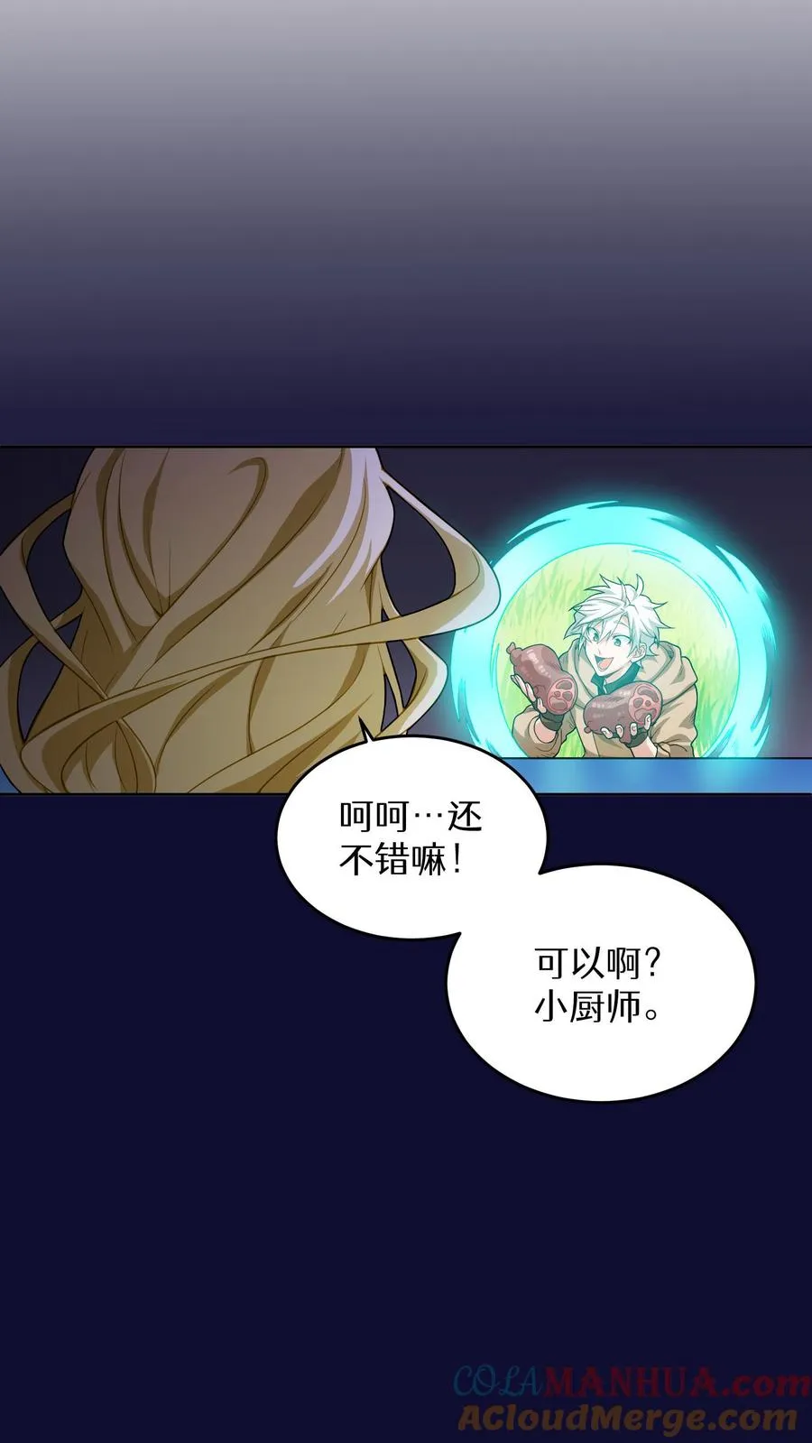 第7话 厨师的好运 第64页