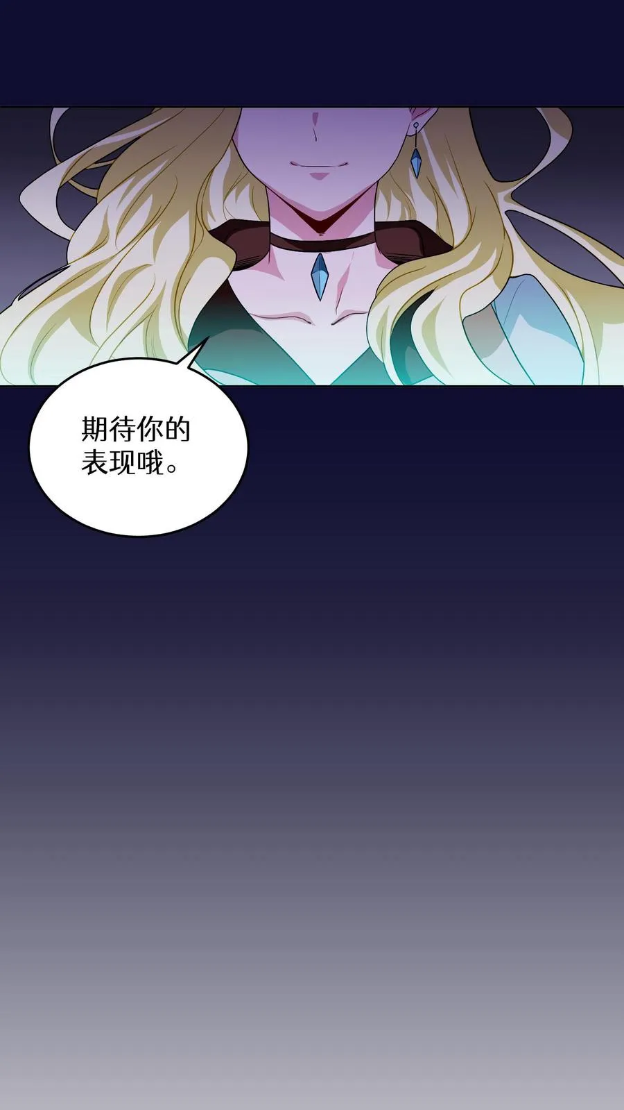 第7话 厨师的好运 第65页