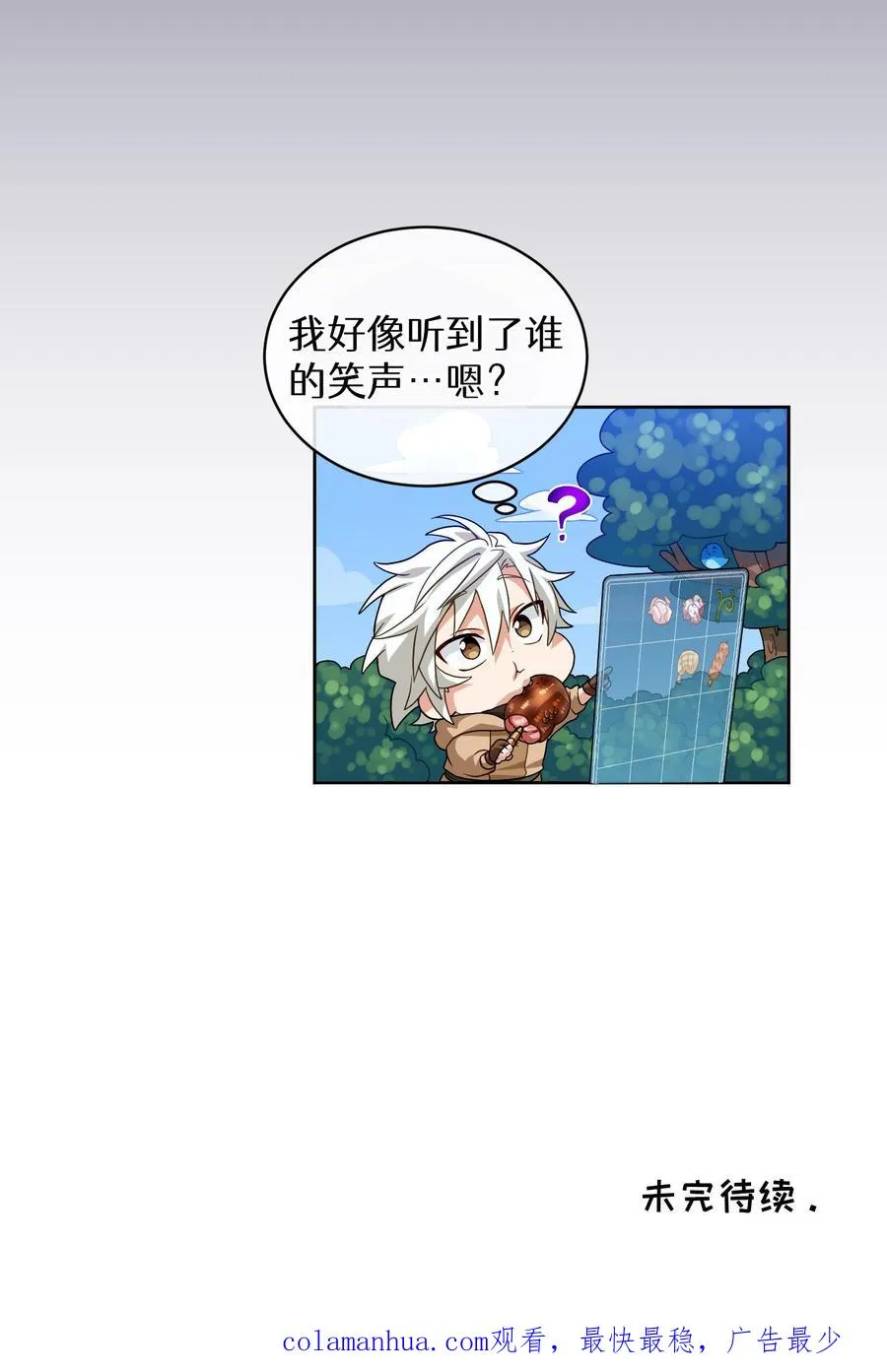 第7话 厨师的好运 第66页