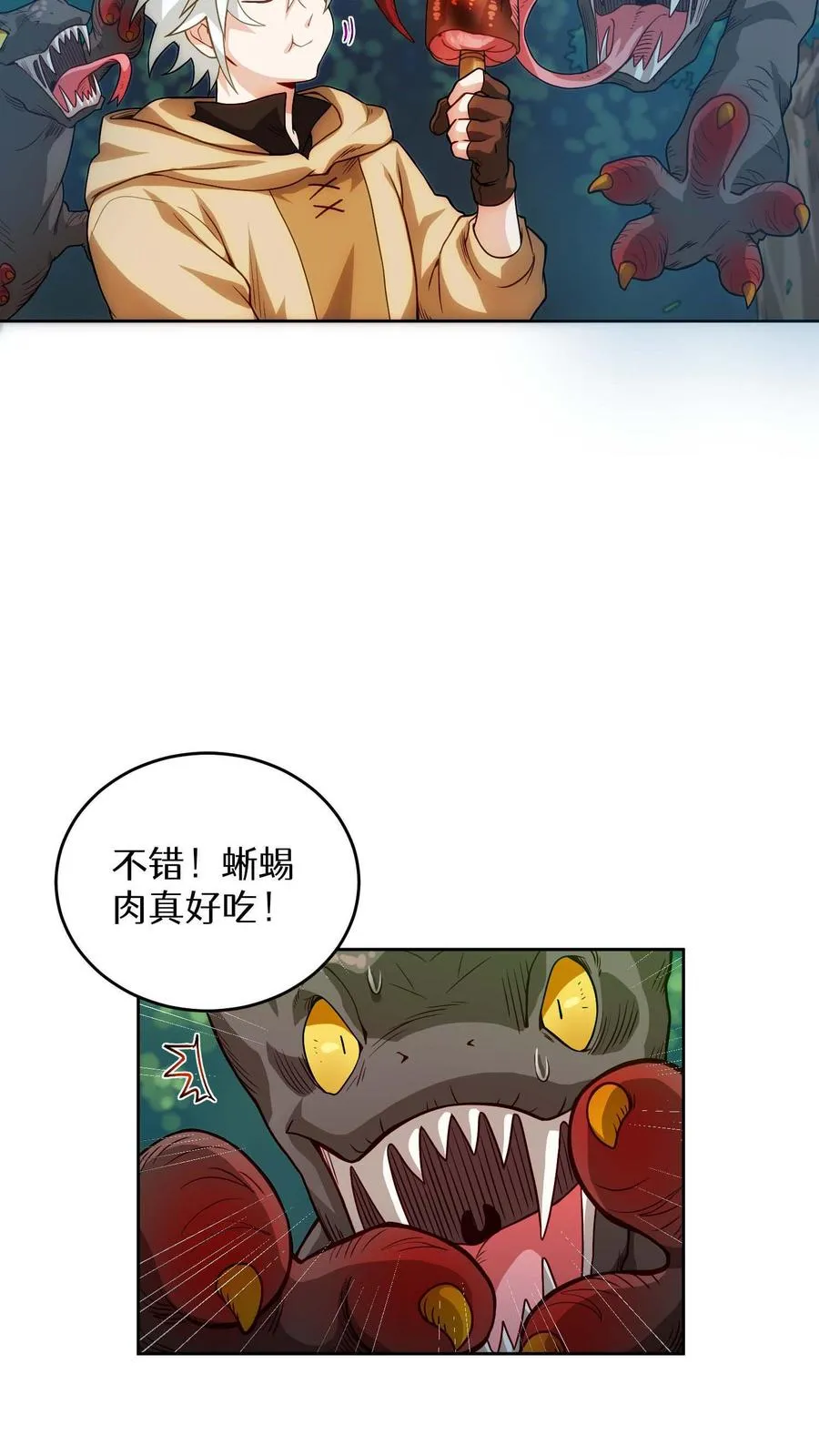 第8话 与斗士的重逢 第3页